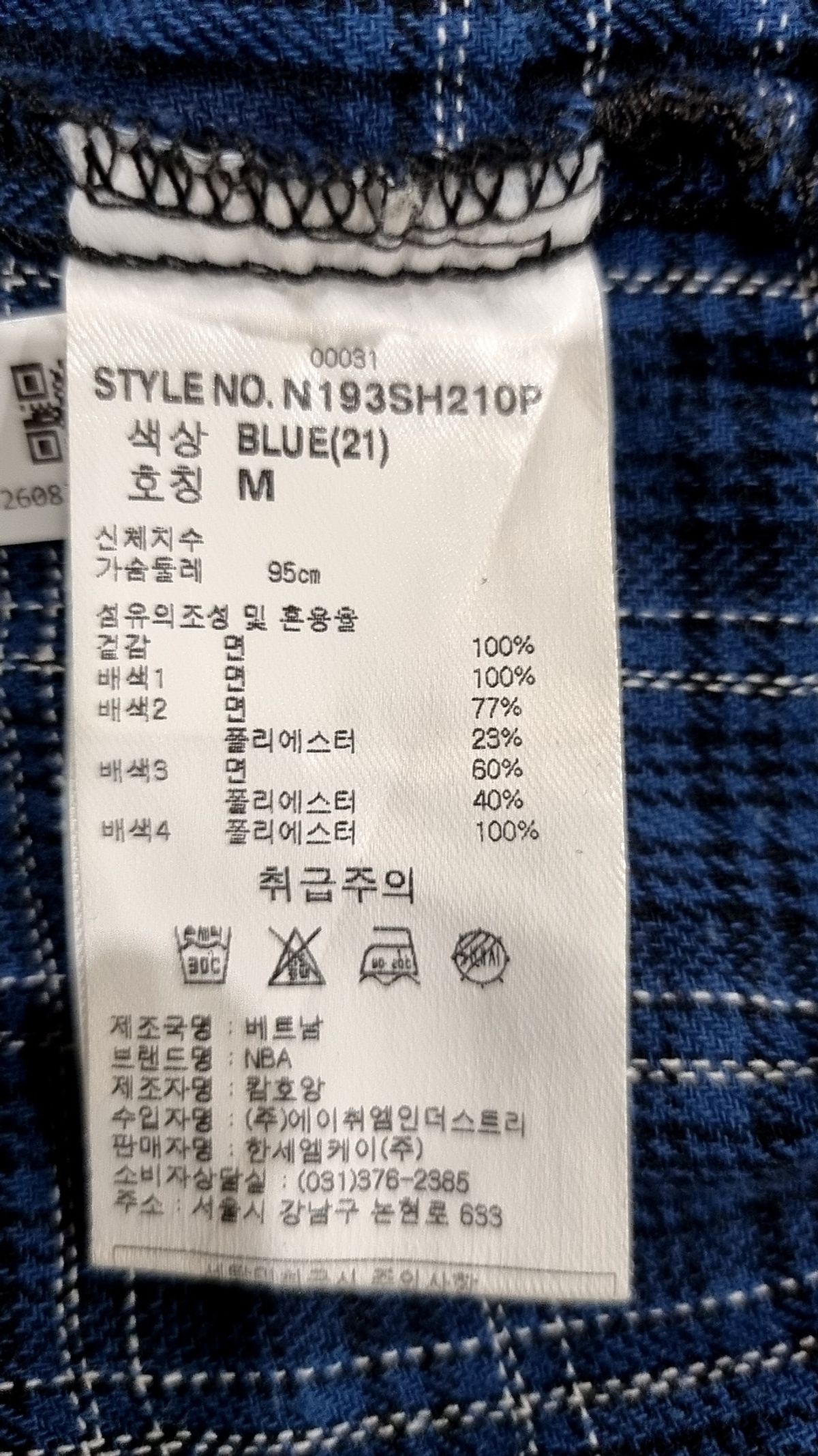 엔비에이(NBA) 후드 집업 M