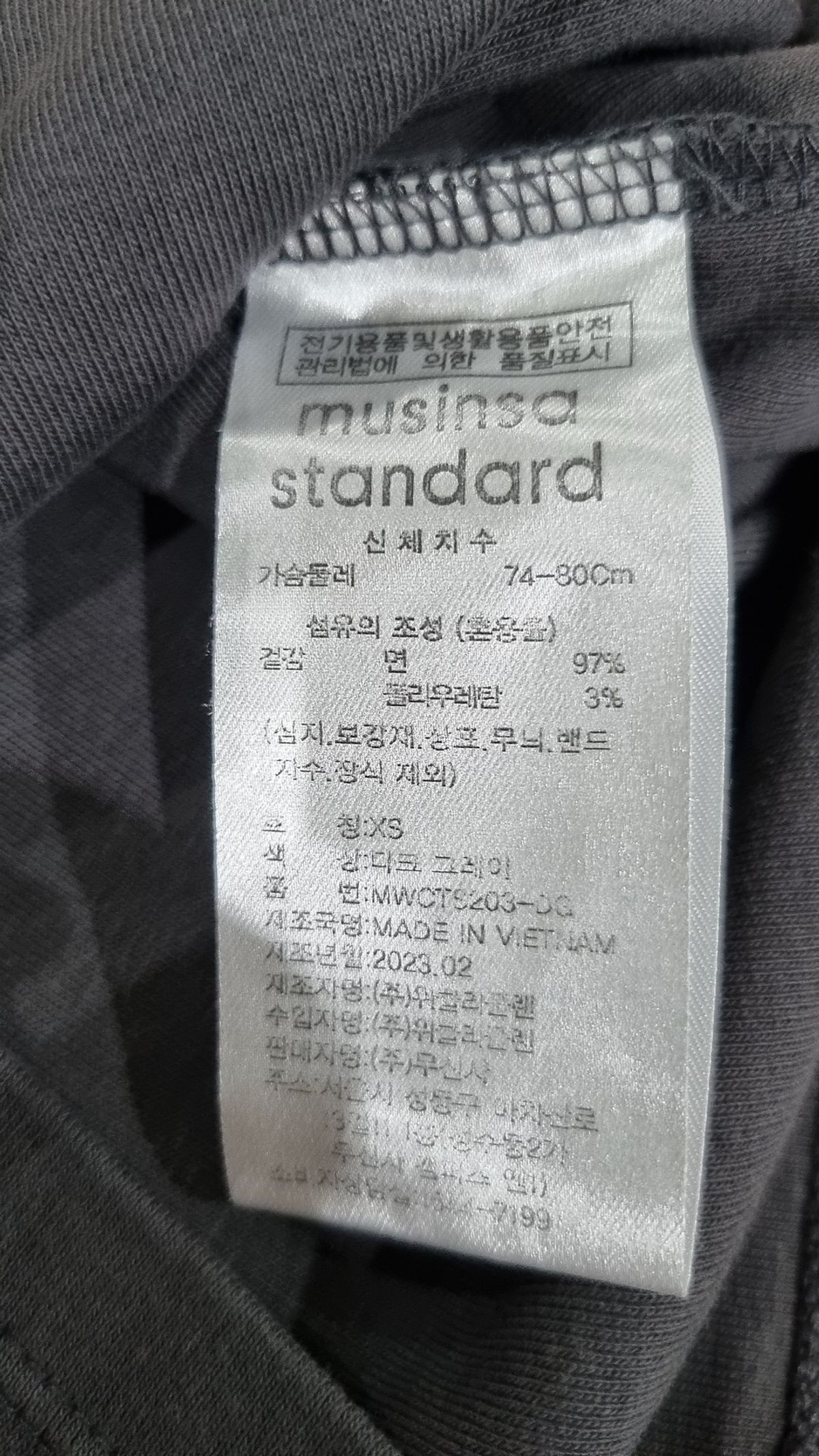 무신사 스탠다드(MUSINSA STANDARD) 반소매 티셔츠 XS