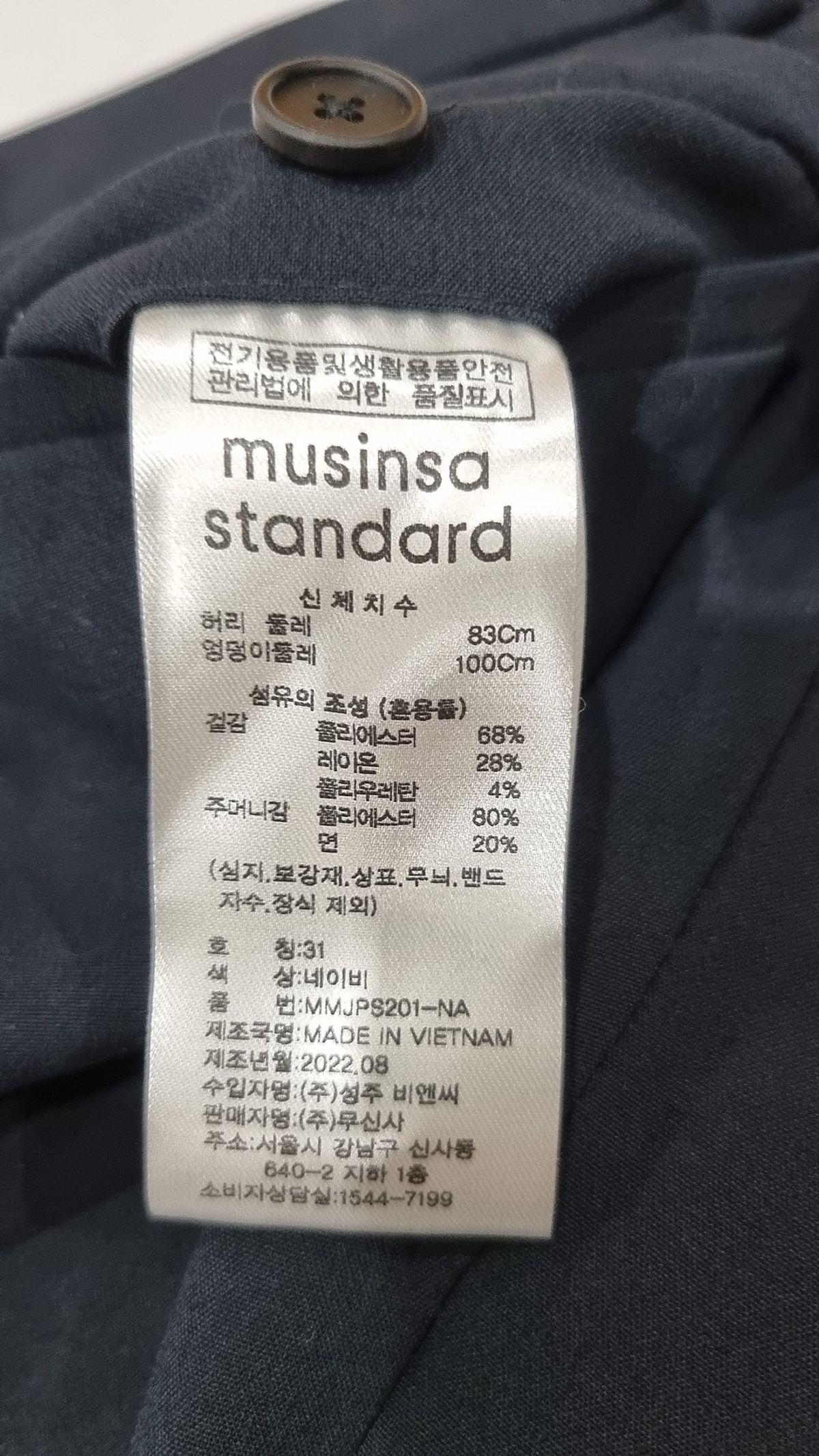 무신사 스탠다드(MUSINSA STANDARD) 슈트 팬츠/슬랙스 31