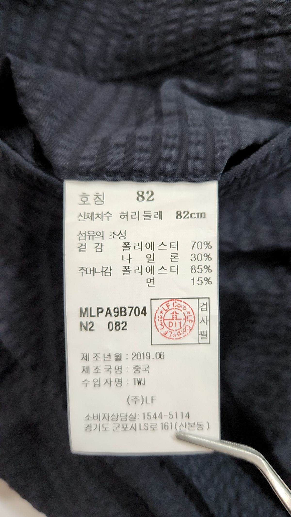 블루 라운지 마에스트로(BLUE LOUNGE MAESTRO) [온라인단독][시어서커]블랙 시어서커 밴딩팬츠 MLPA9B704BK 82