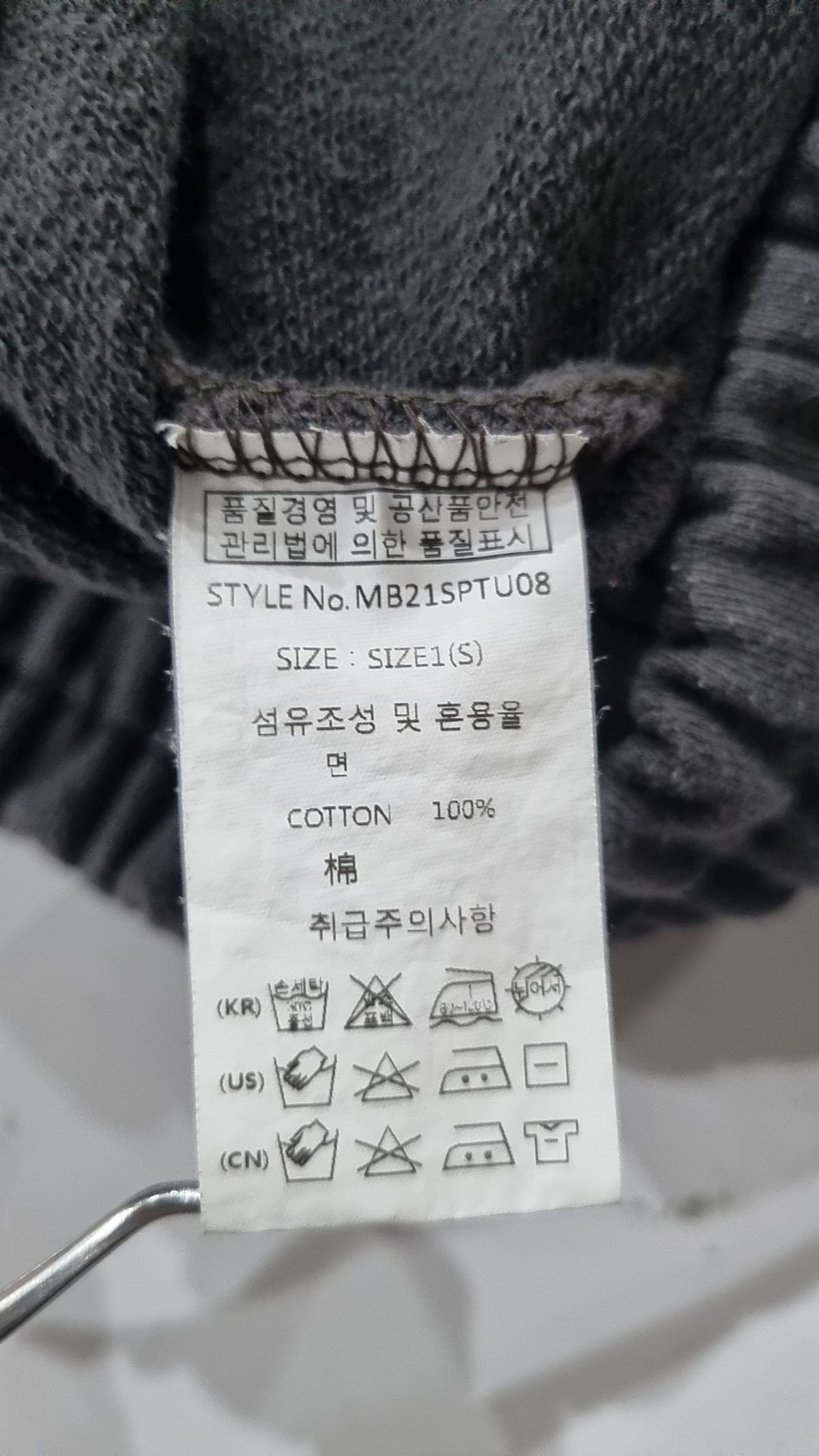 메인부스(MAINBOOTH) 조거 팬츠 S
