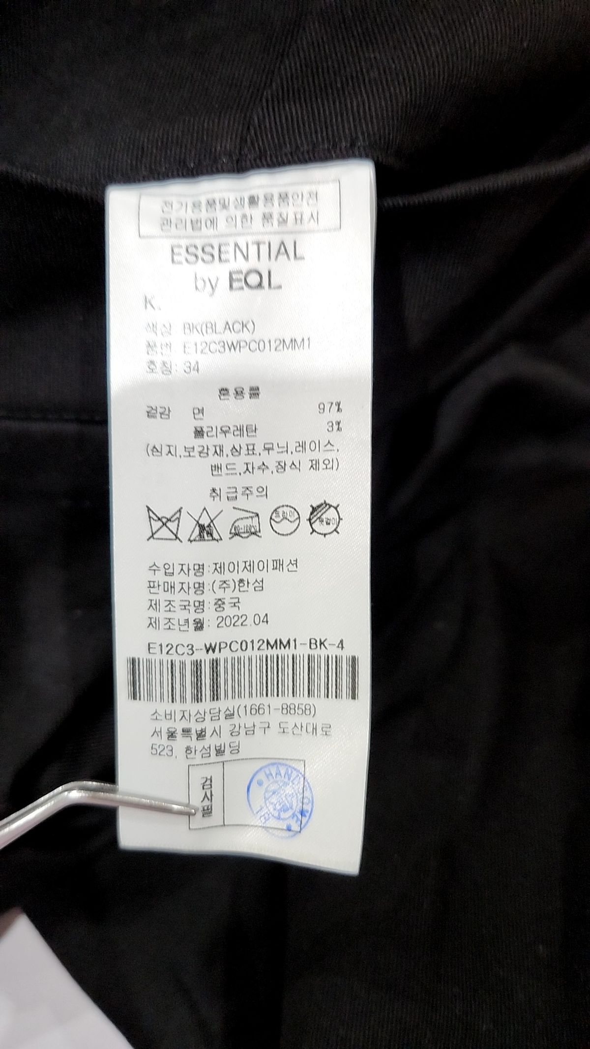 에센셜바이이큐엘(ESSENTIAL BY EQL) 코튼 팬츠 34