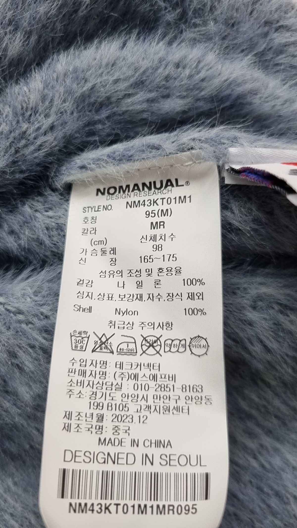노매뉴얼(NOMANUAL) (시그니처종료)CROPPED HAIRY KNIT - 5 COLOR M