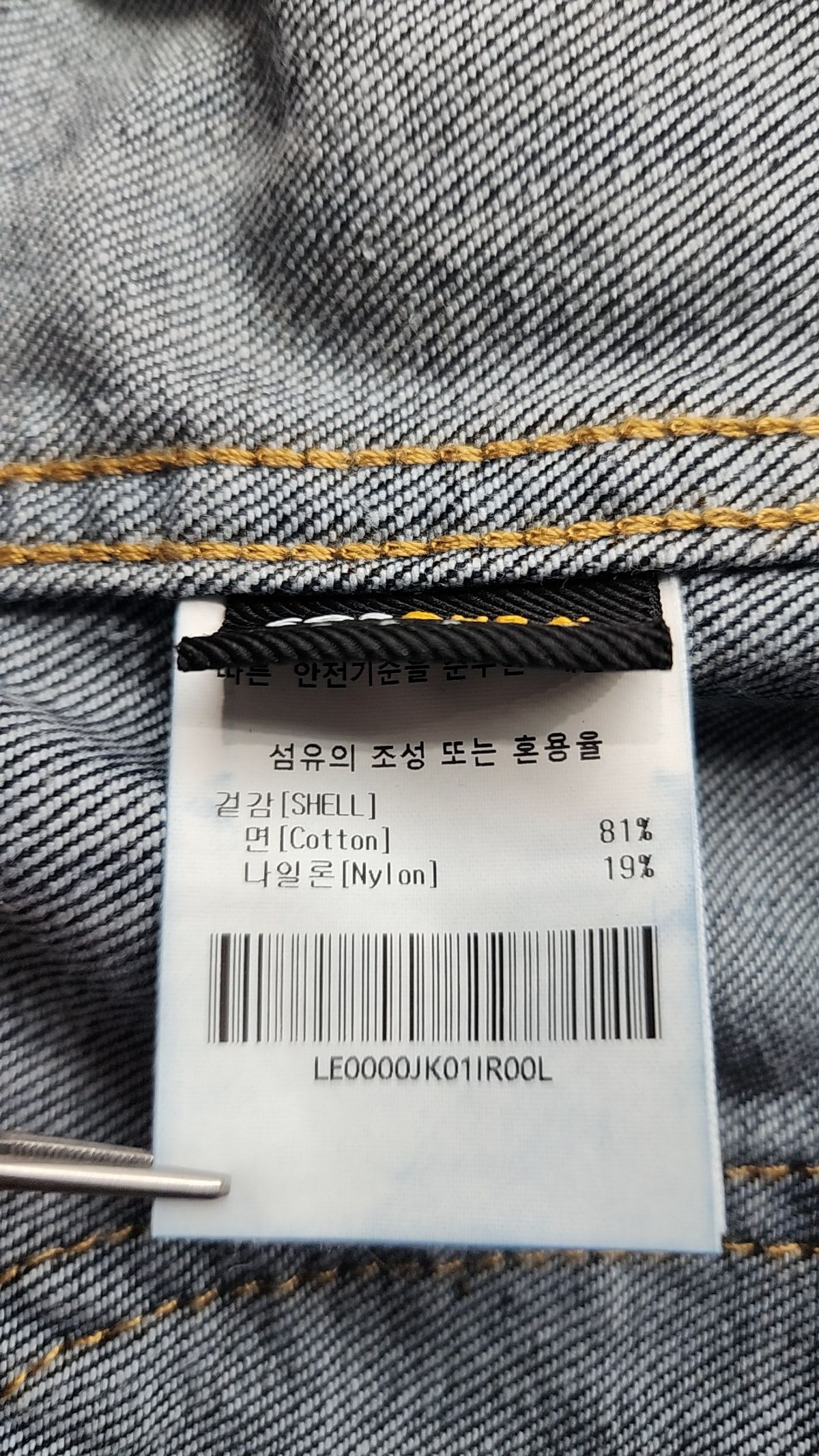 리(LEE) 데님/트러커 재킷 L