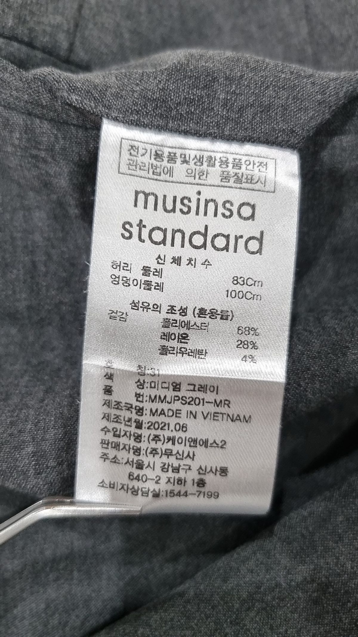 무신사 스탠다드(MUSINSA STANDARD) 슈트 팬츠/슬랙스 31