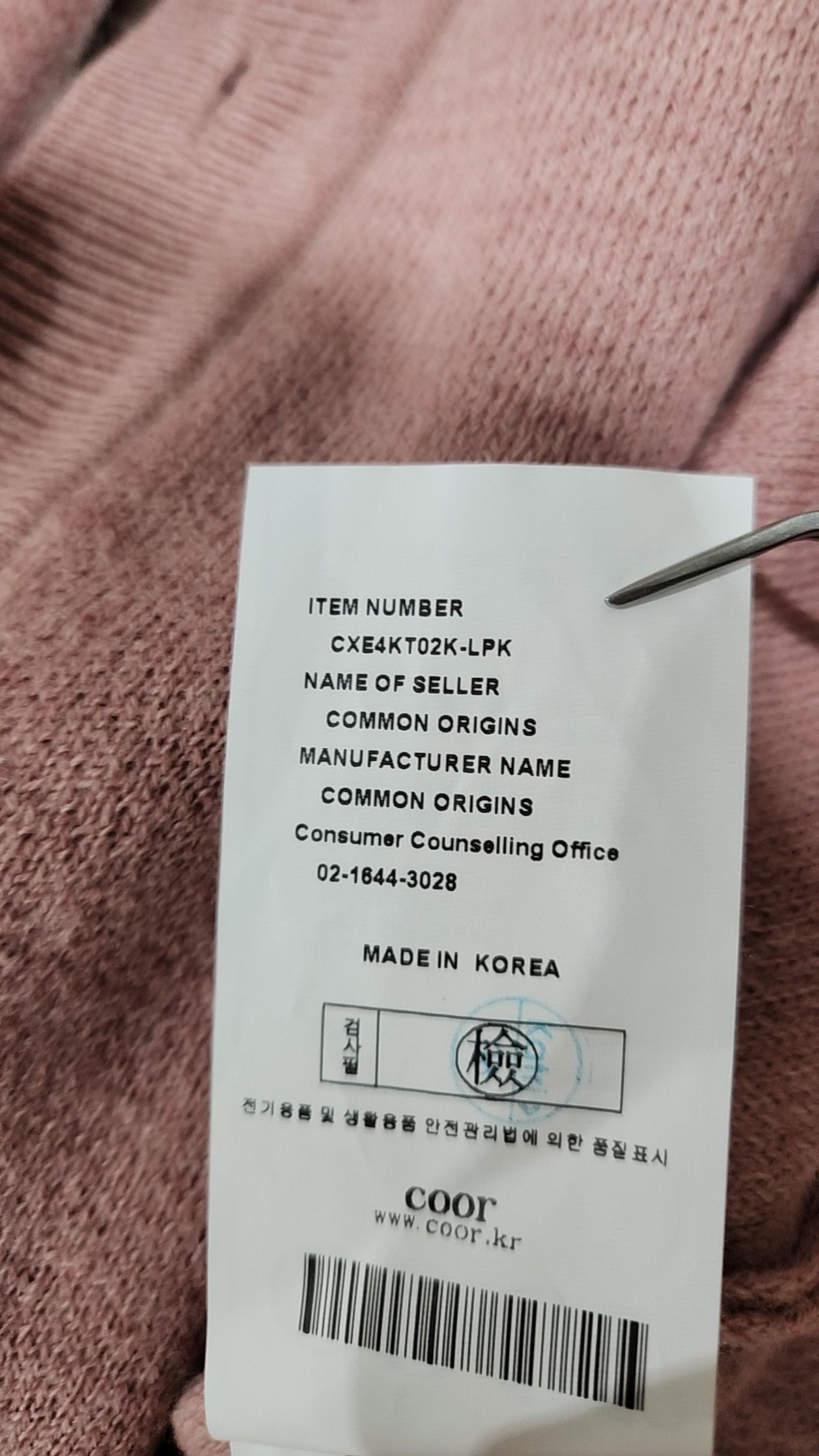 쿠어(COOR) 탑필 울 칼라 가디건 (라이트핑크) L