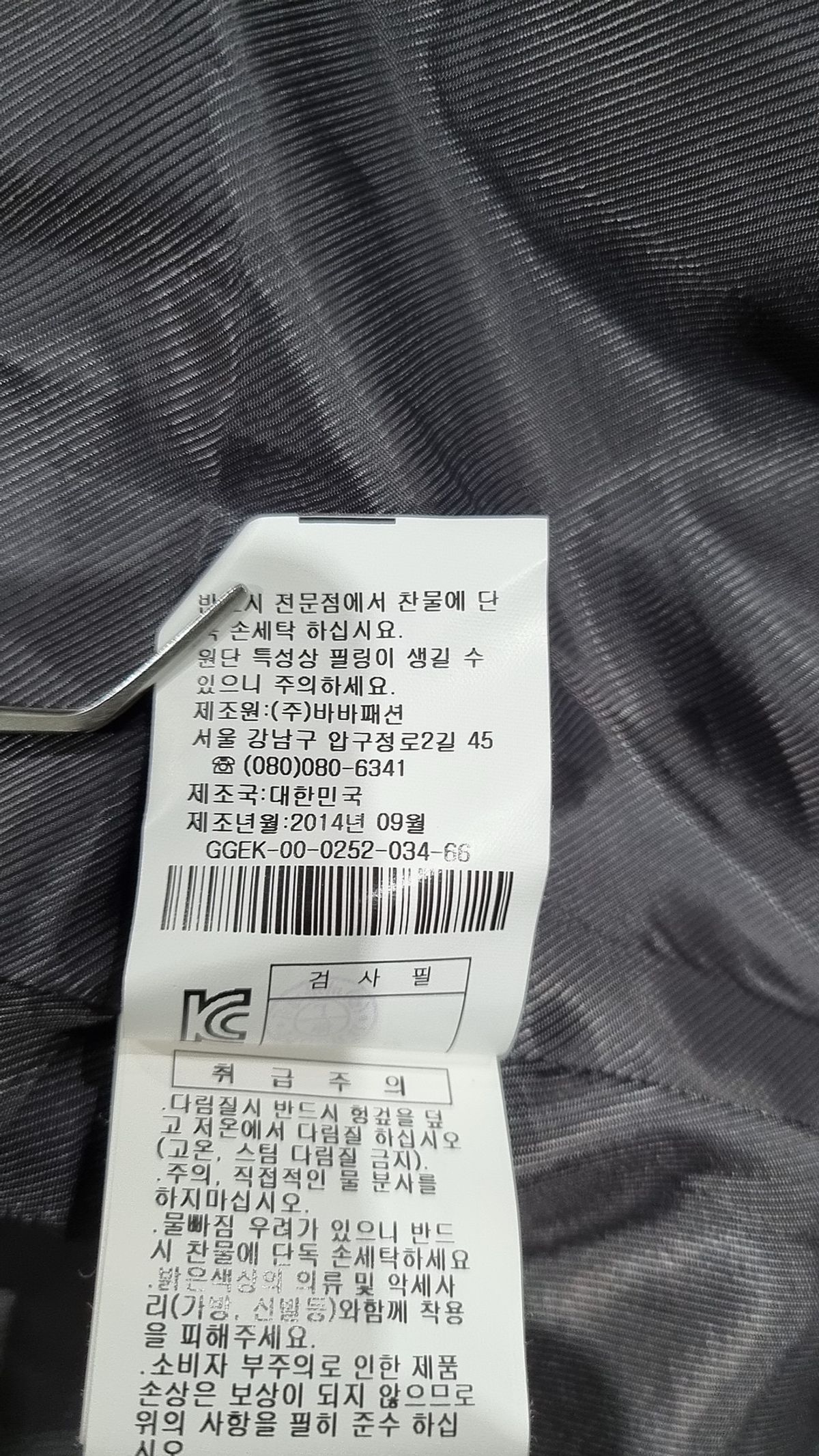 제이제이 지고트(JJ JIGOTT) 봄 가을 코트 88-90-160