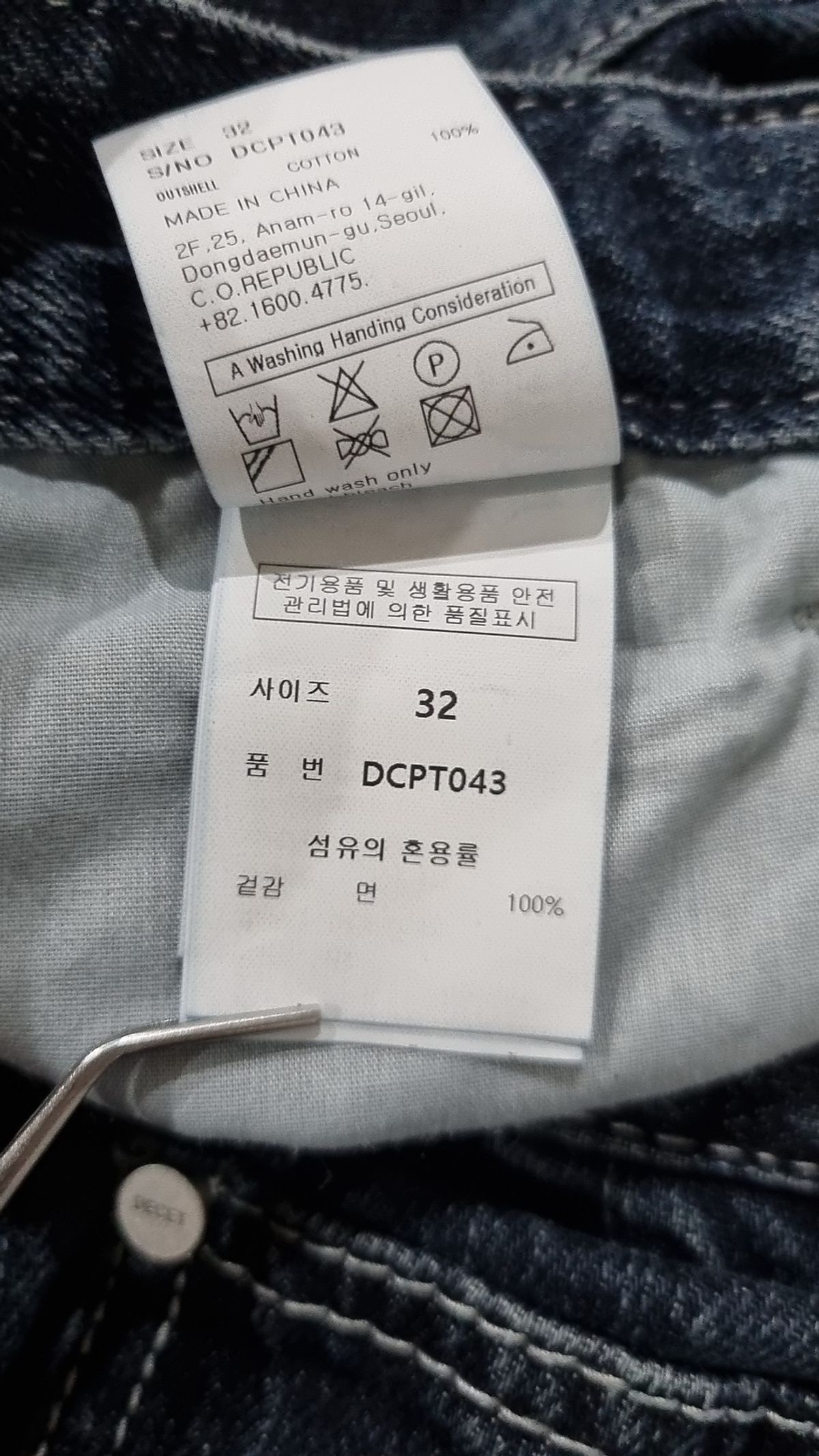데케트(DECET) 청/데님 팬츠 32