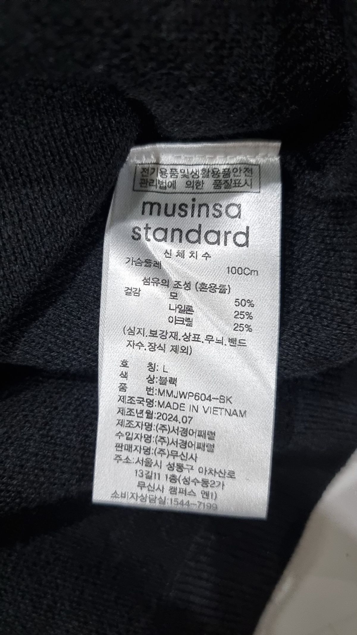 무신사 스탠다드(MUSINSA STANDARD) 니트/스웨터 L