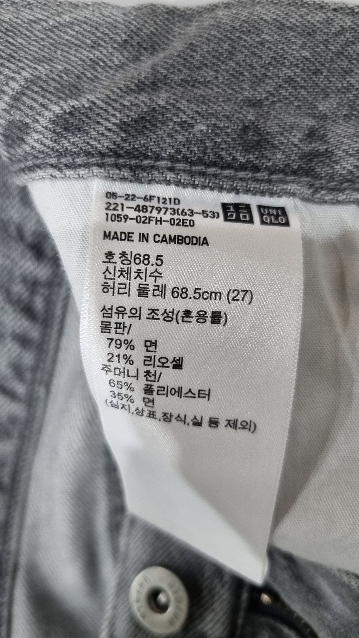 유니클로(UNIQLO) 청/데님 팬츠 4