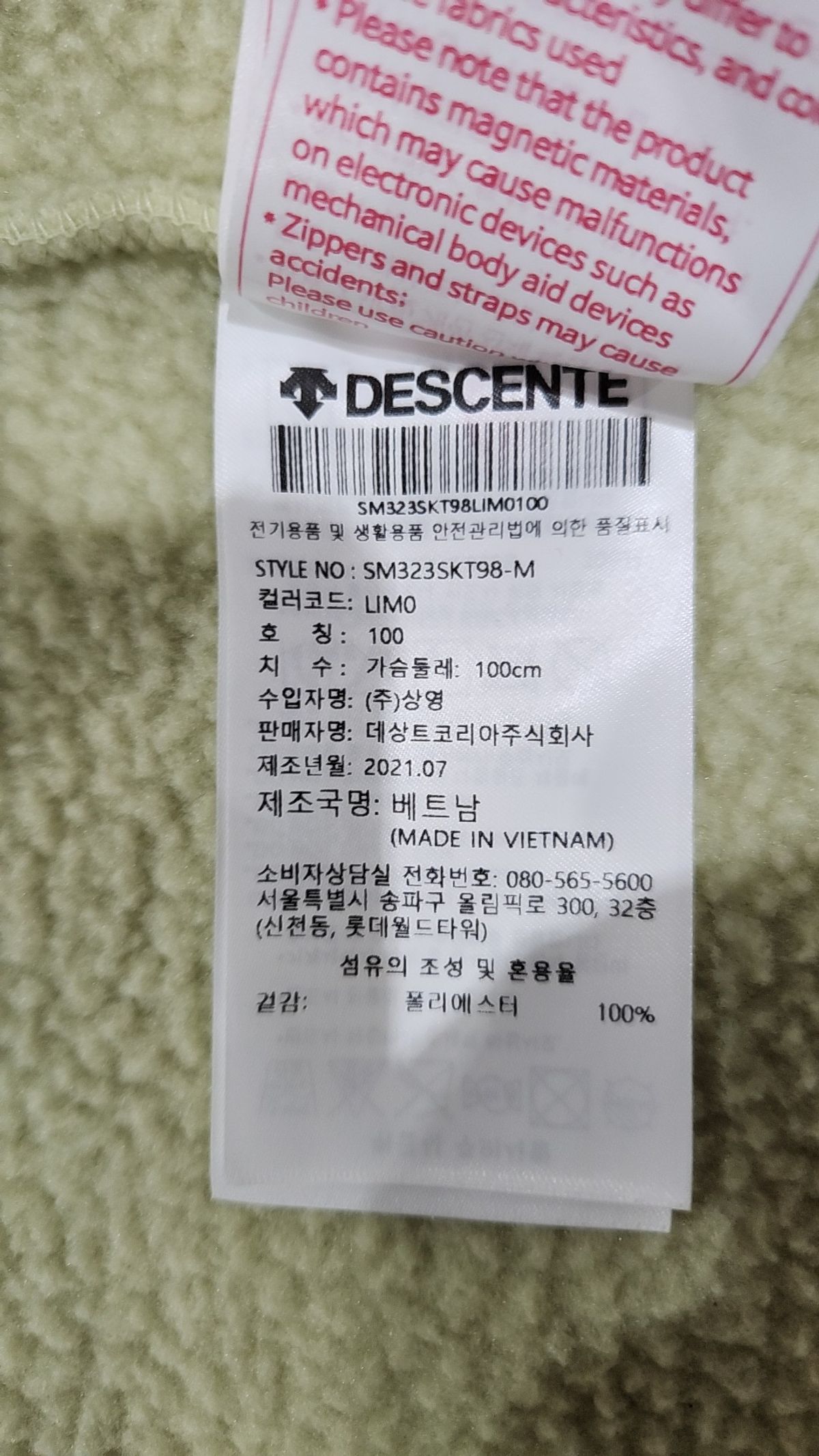 데상트(DESCENTE) 후드 집업 100