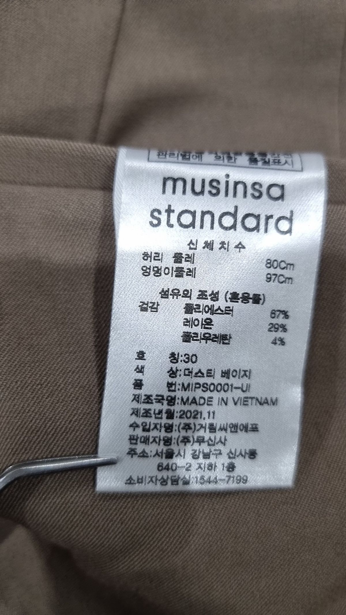 무신사 스탠다드(MUSINSA STANDARD) 슈트 팬츠/슬랙스 30