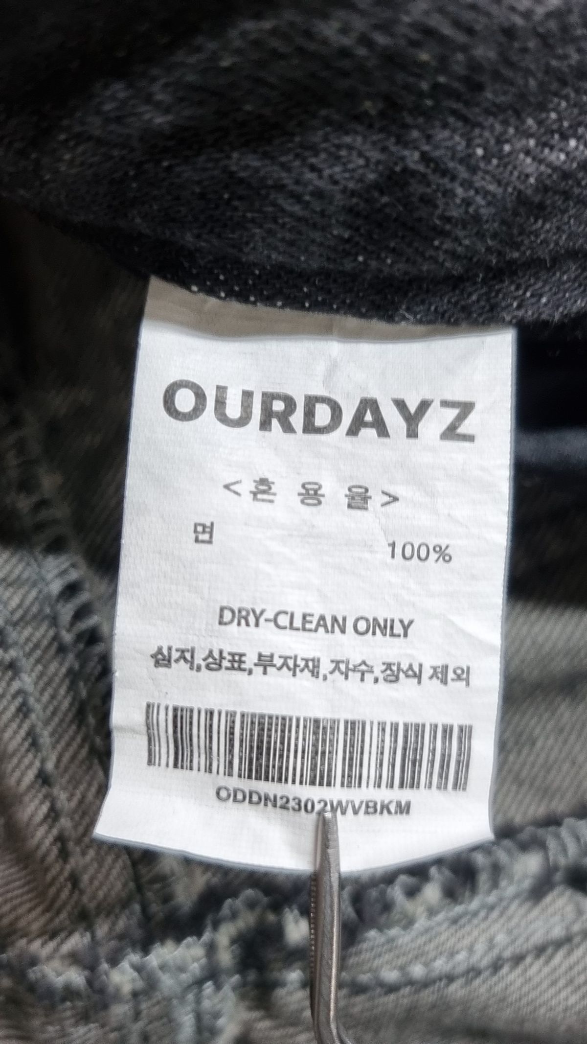 아워데이즈(OURDAYZ) 청/데님 팬츠 M