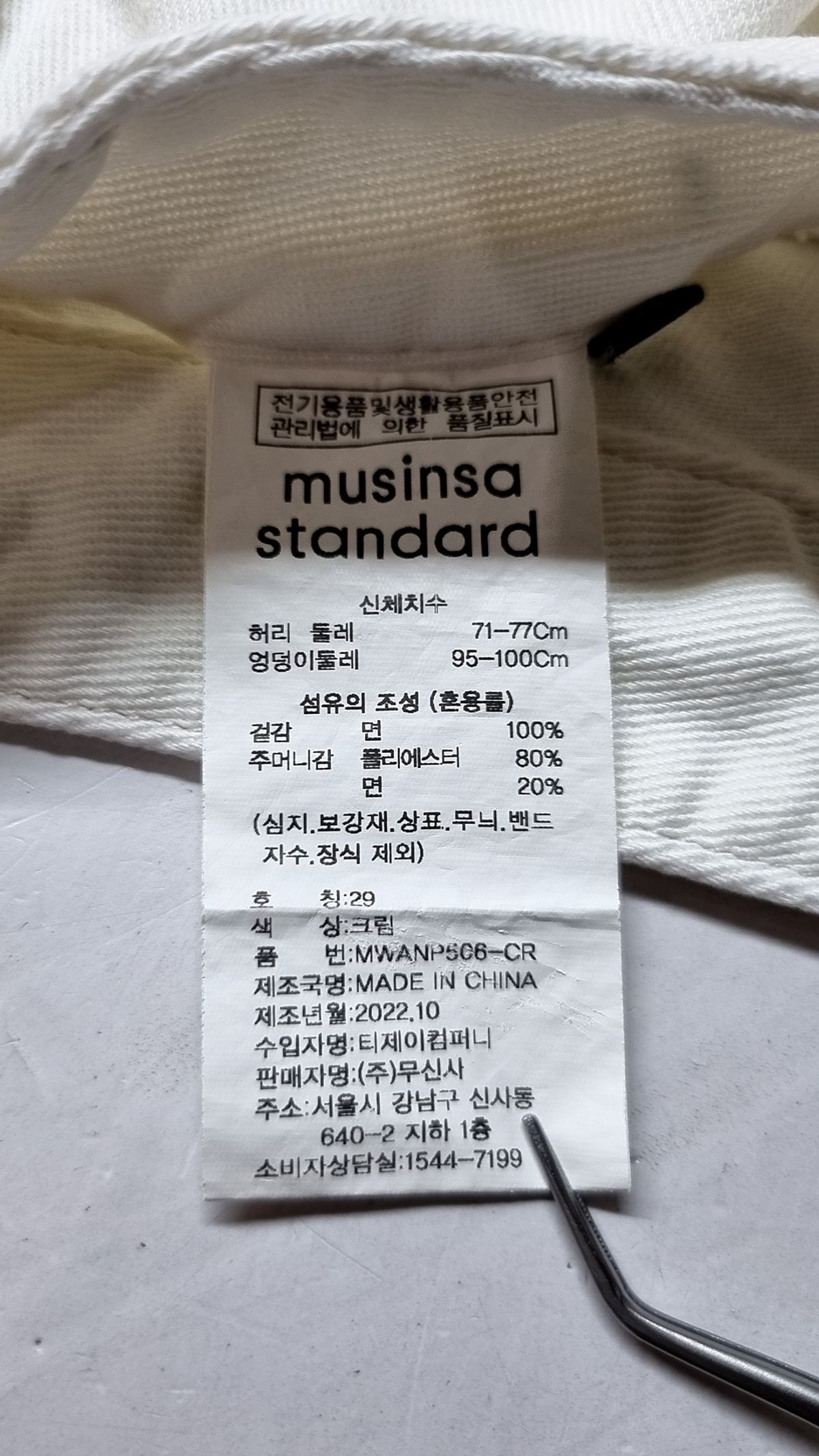 무신사 스탠다드(MUSINSA STANDARD) 청/데님 팬츠 29