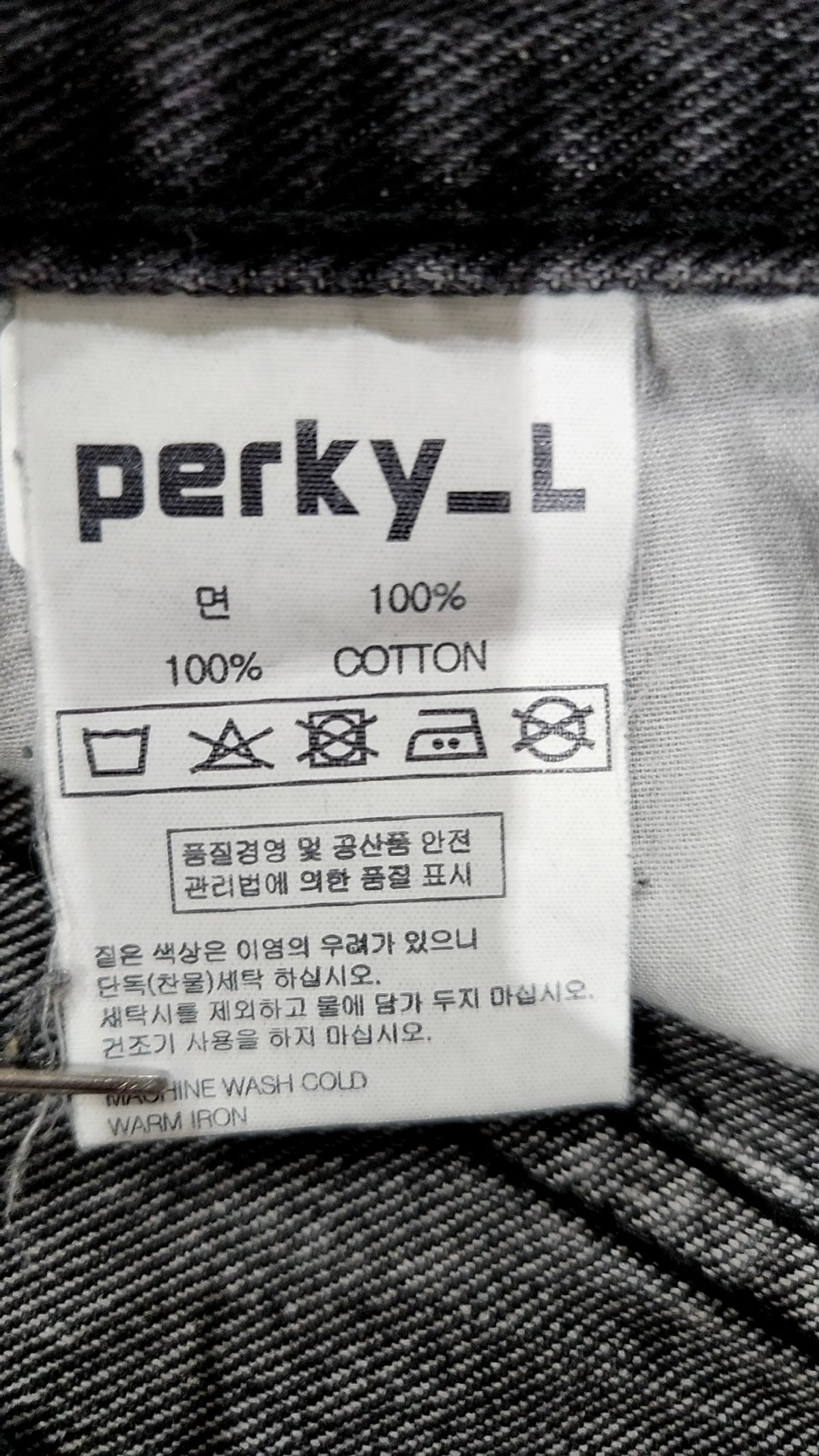 리플라이퍼키(REFLYPERKY) 청/데님 팬츠 L