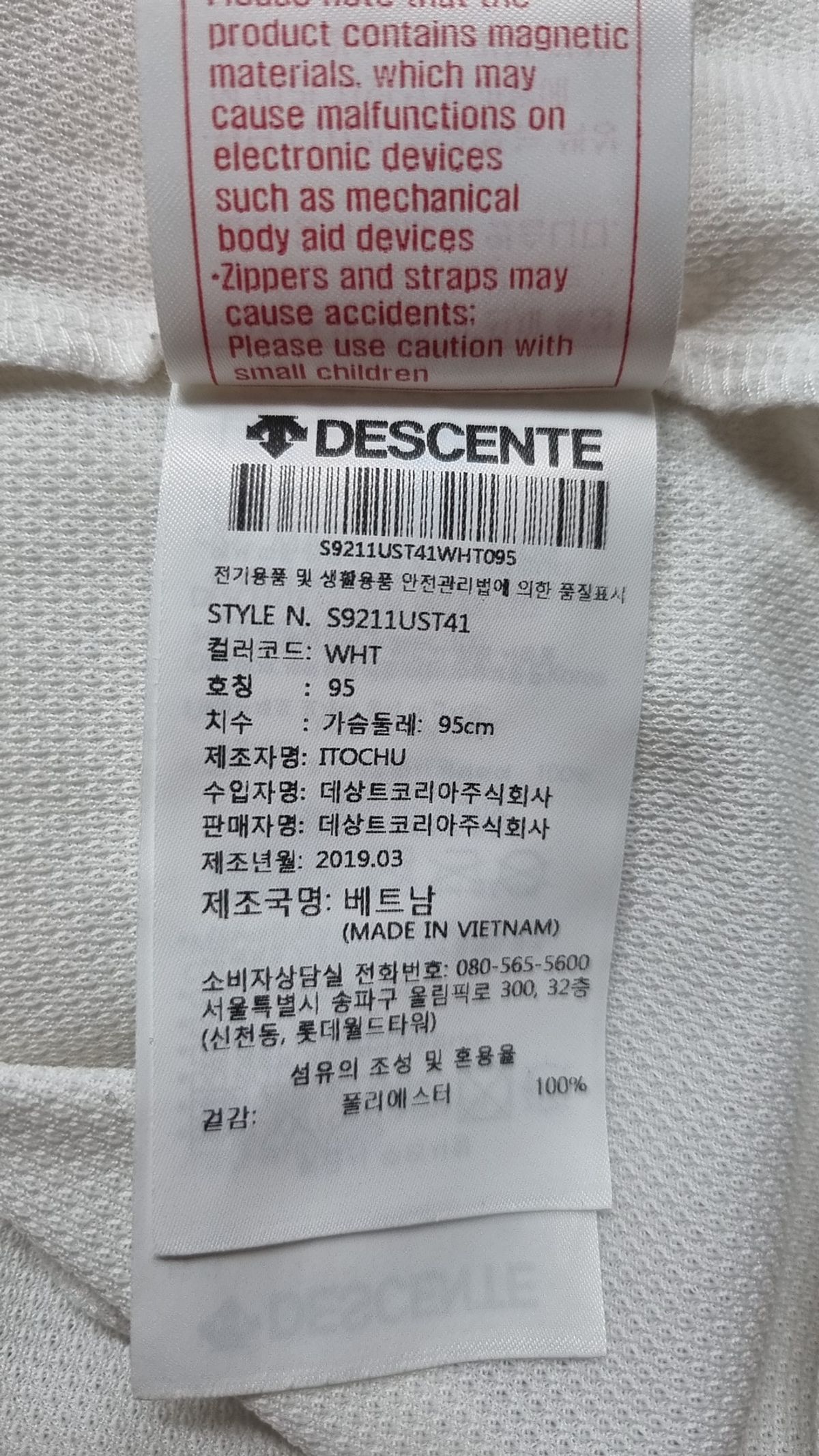 데상트(DESCENTE) [데상트] [40% OFF]남성 스포츠베이직 드라이 트랜스퍼 워딩로고 슬리브리스 (S9211UST41) 95