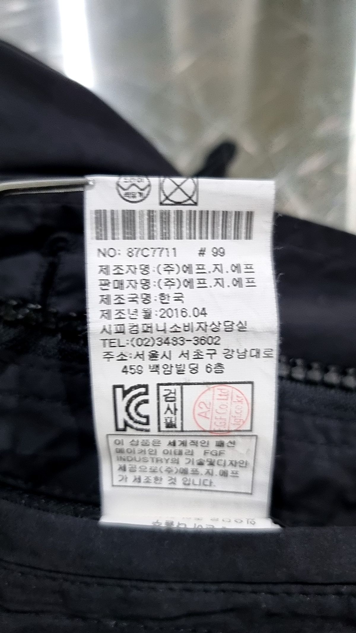 씨피 컴퍼니(CP Company) 나일론/코치 재킷 100