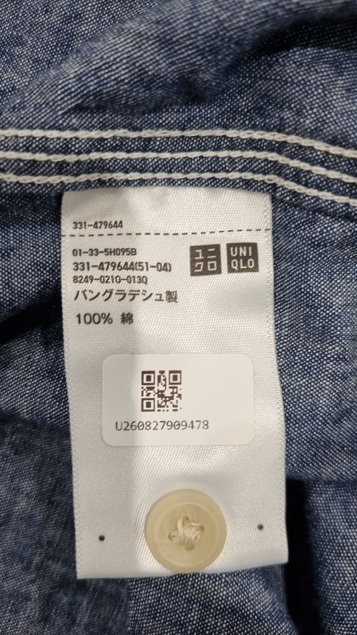 유니클로(UNIQLO) 캐주얼 셔츠 XL