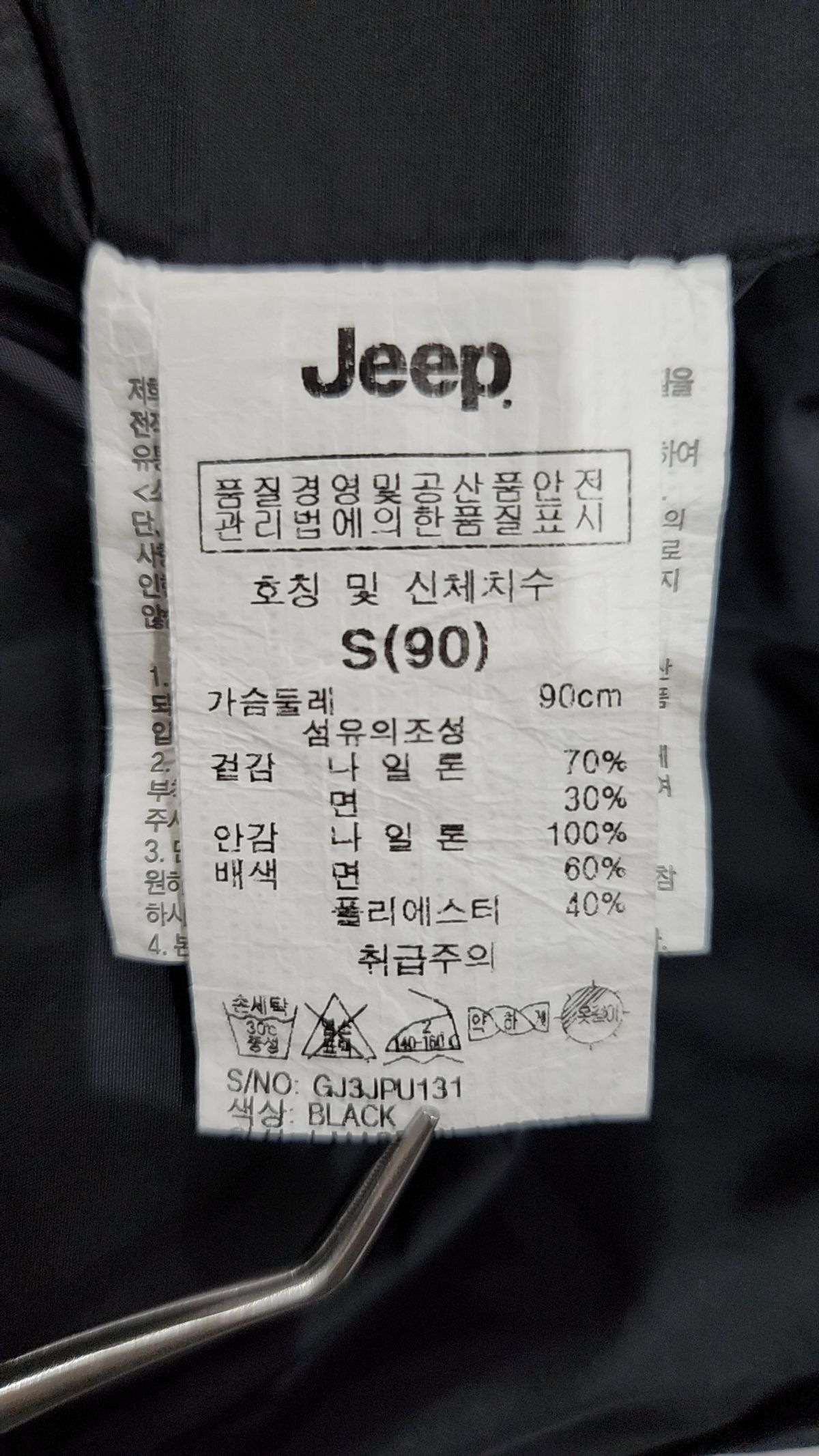 지프(JEEP) 사파리/헌팅 재킷 90