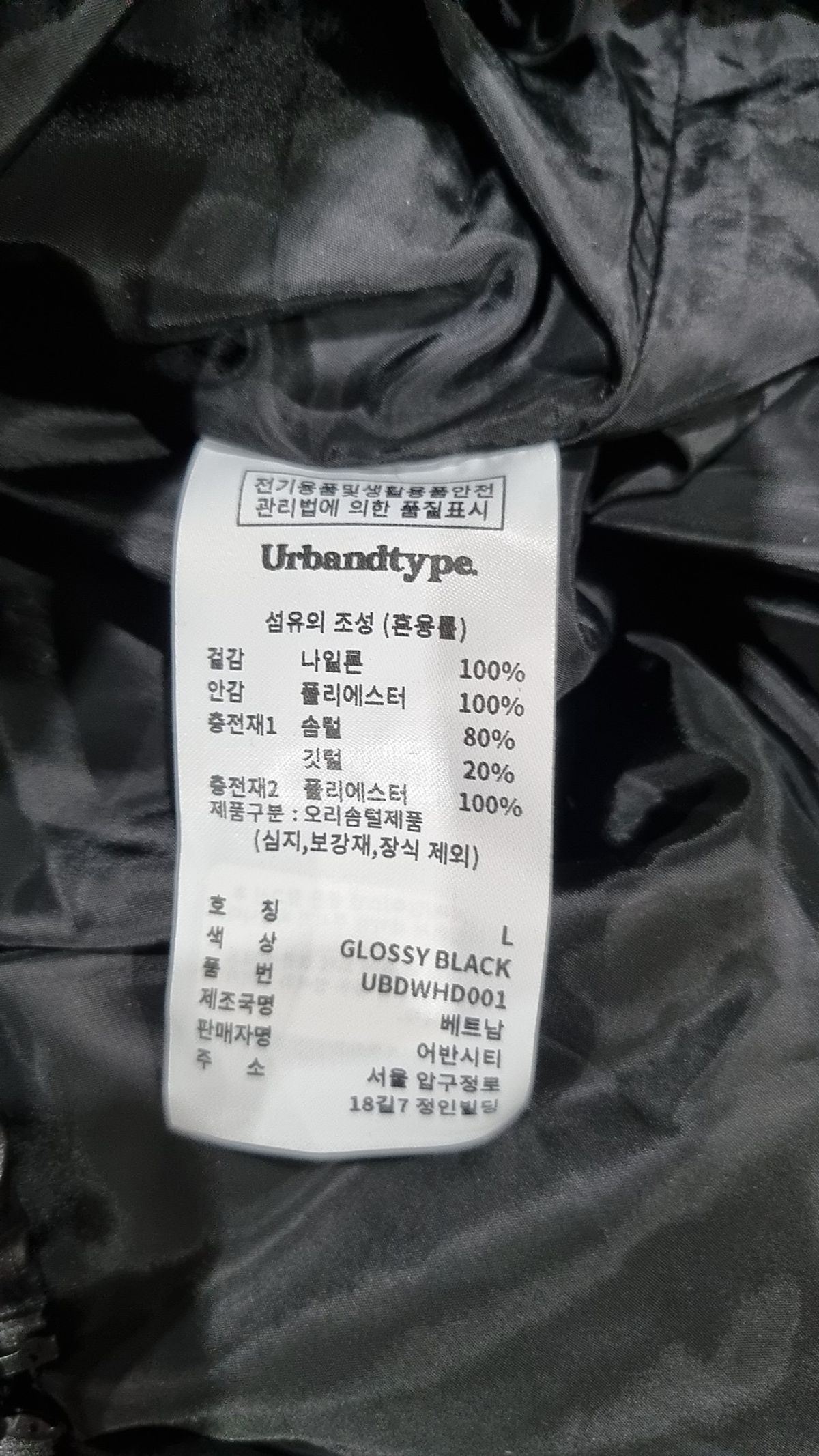 어반디타입(URBANDTYPE) 에센셜 푸퍼 덕다운 숏 패딩_6color L