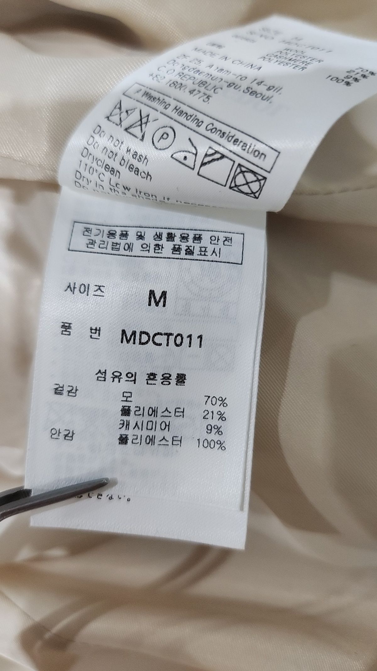 몽돌(MONGDOL) 캐시미어 울 핸드메이드 하이넥 크롭 코트 오트밀 MDCT011OATMEAL M