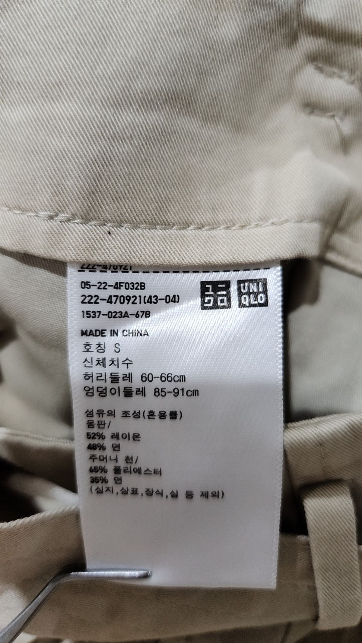 유니클로(UNIQLO) 롱스커트 S