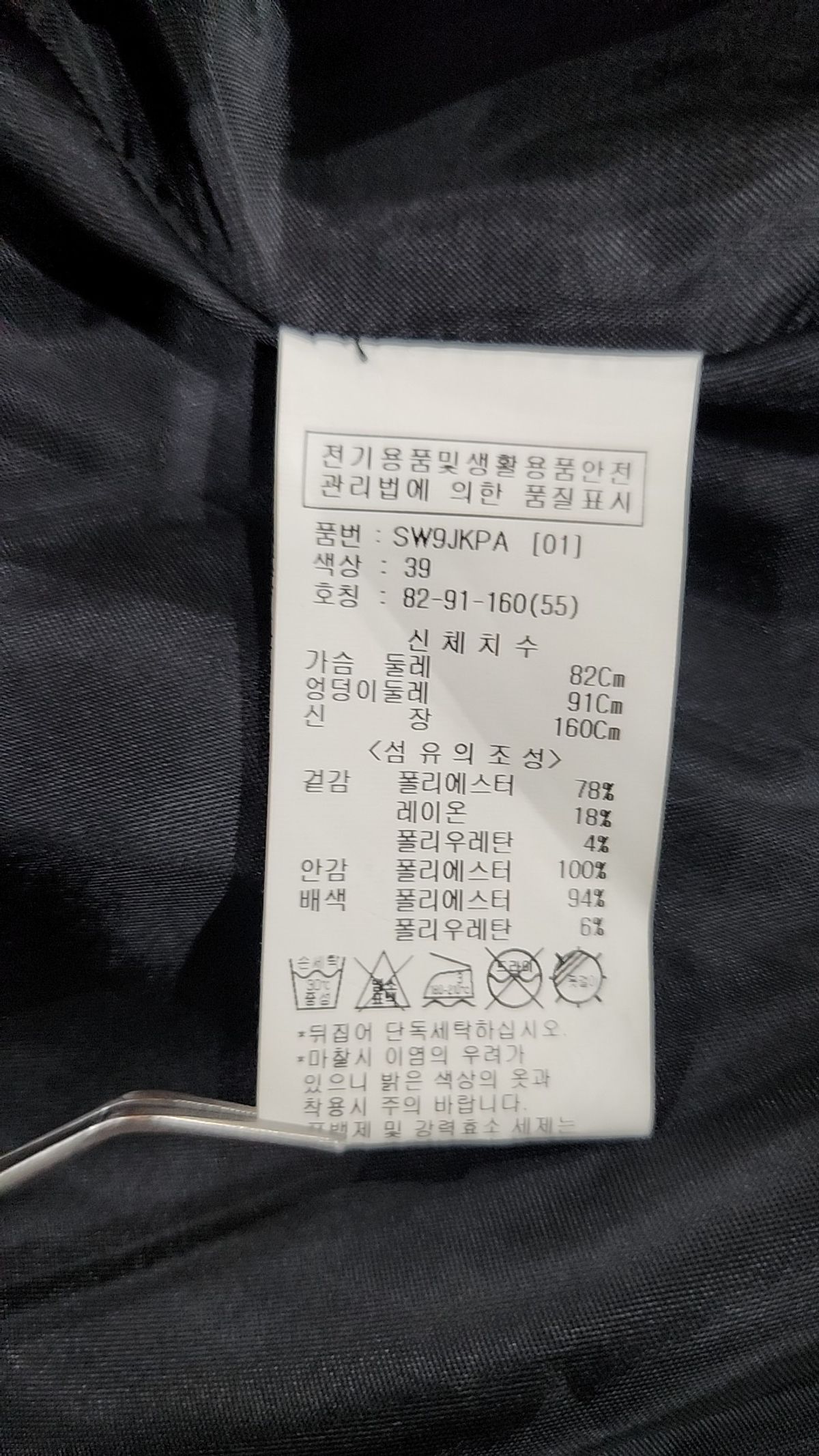 숲(SOUP) 슈트/블레이저 재킷 55