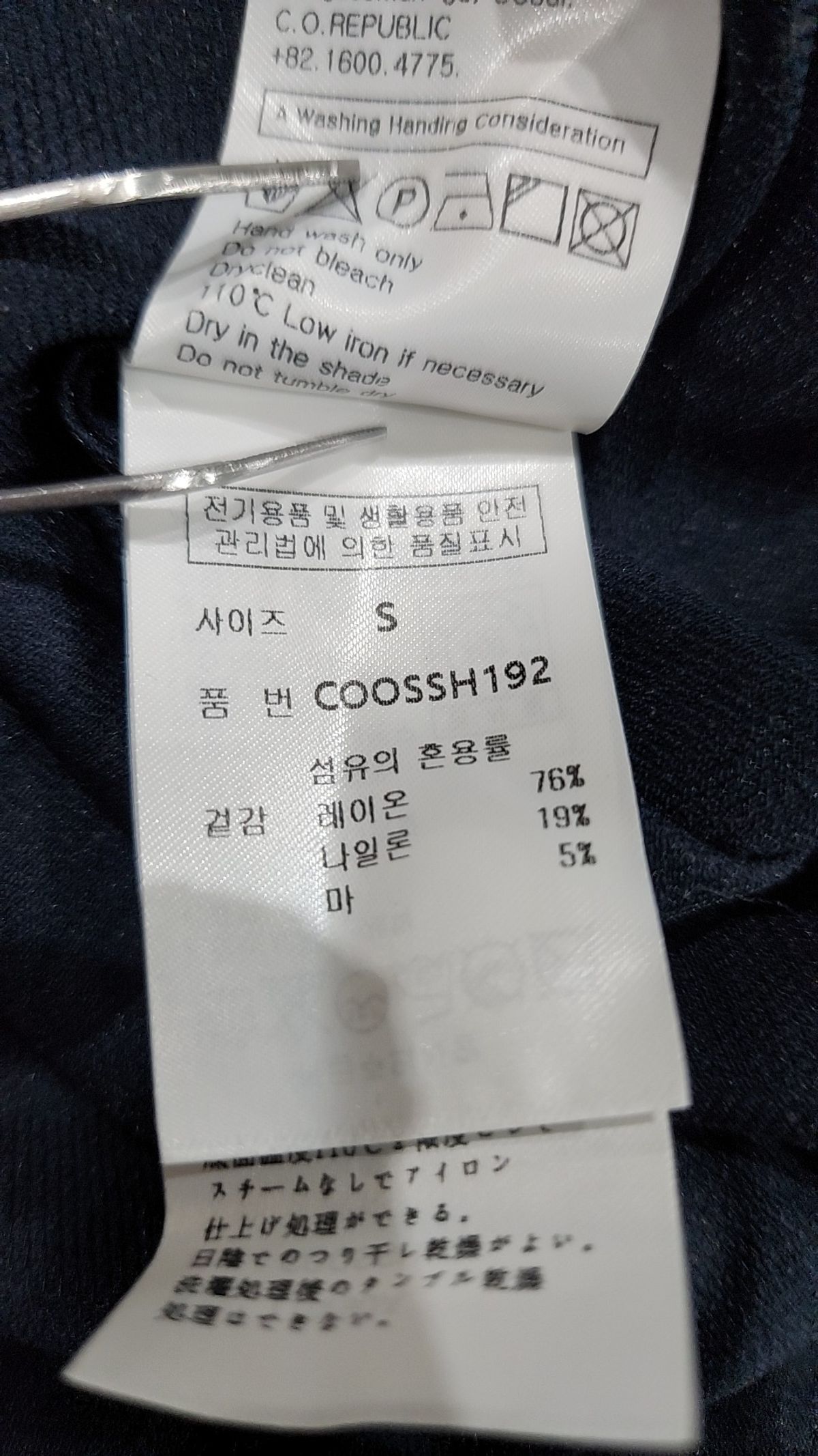 커스텀어클락(COSTUME O’CLOCK) 캐주얼 셔츠 S