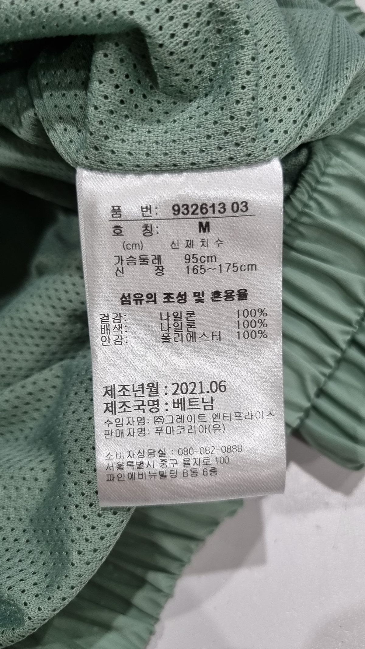 푸마(PUMA) 트레이닝 재킷 M