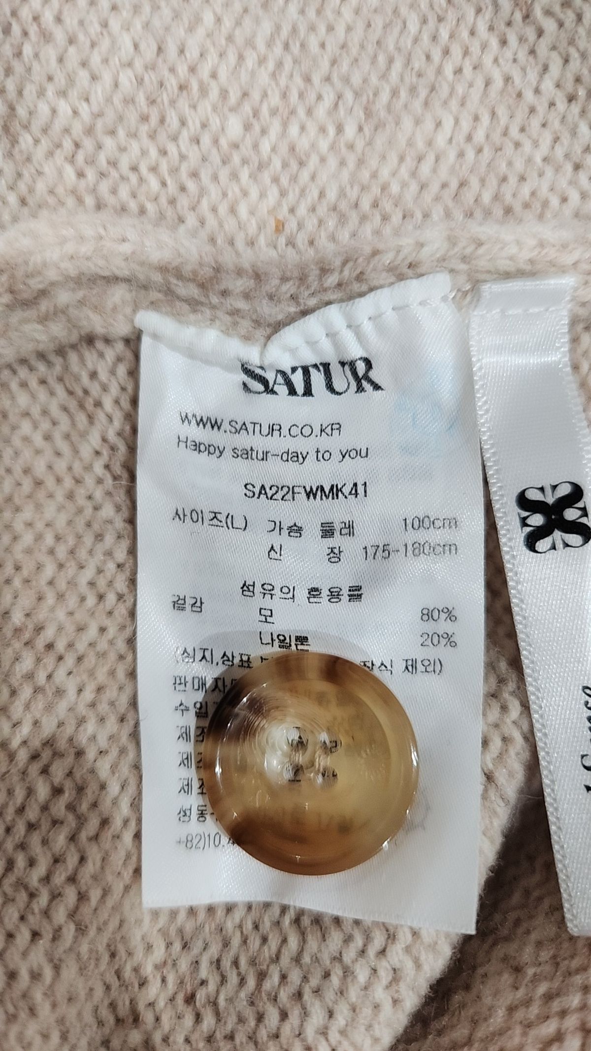 세터(SATUR) 니트/스웨터 L