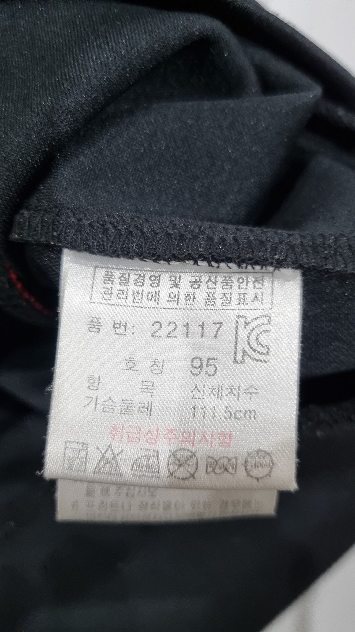 요넥스(YONEX) 트레이닝 재킷 95
