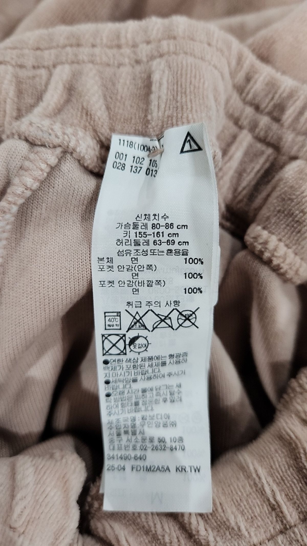 무인양품(MUJI) 조거 팬츠 M