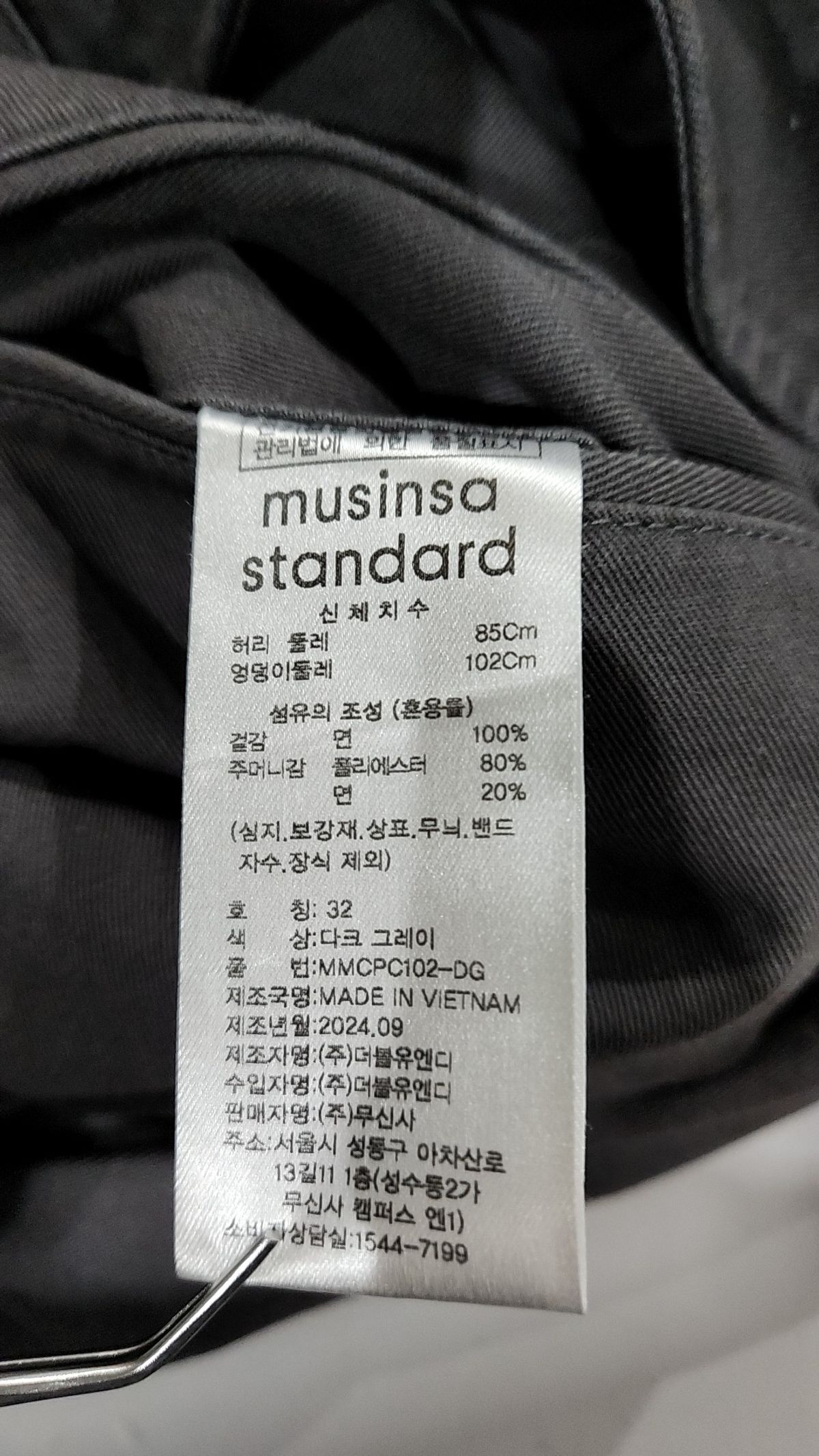 무신사 스탠다드(MUSINSA STANDARD) 코튼 팬츠 32