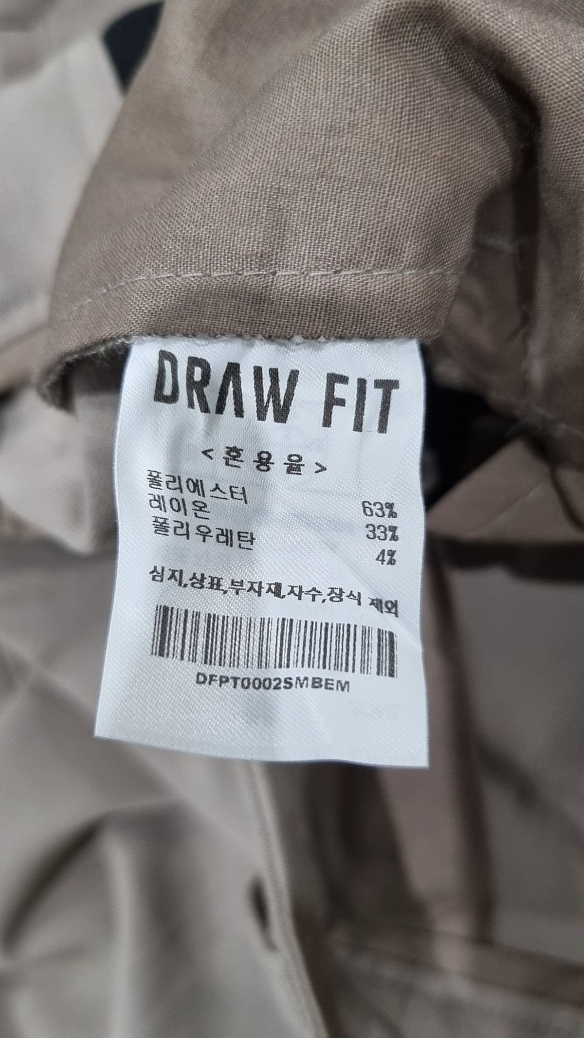 드로우핏(DRAW FIT) 슈트 팬츠/슬랙스 XXL