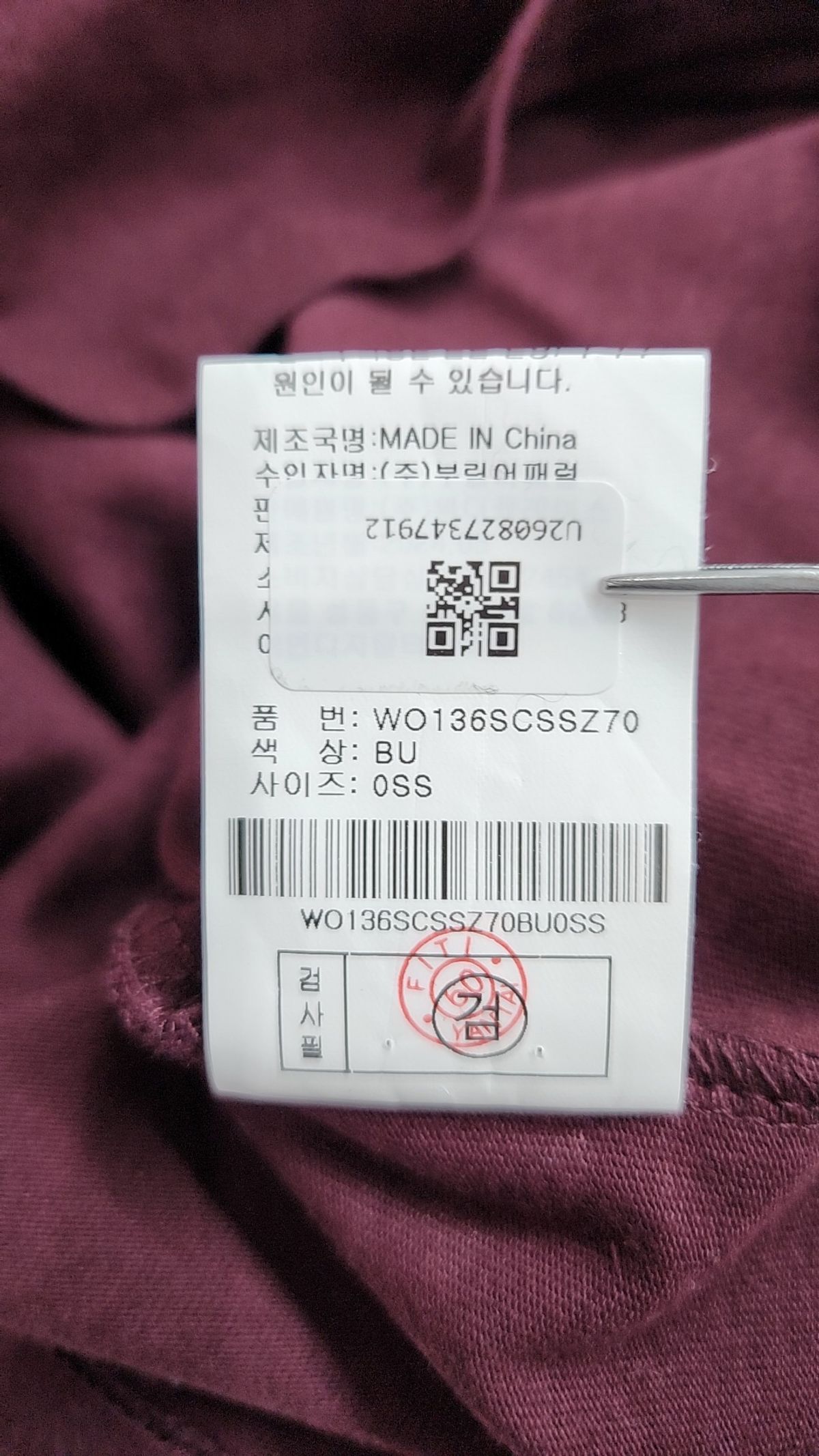 아웃도어 프로덕츠(OUTDOOR PRODUCTS) 여성 서니 링거 티셔츠 W SUNNY RINGER T-SHIRTS S