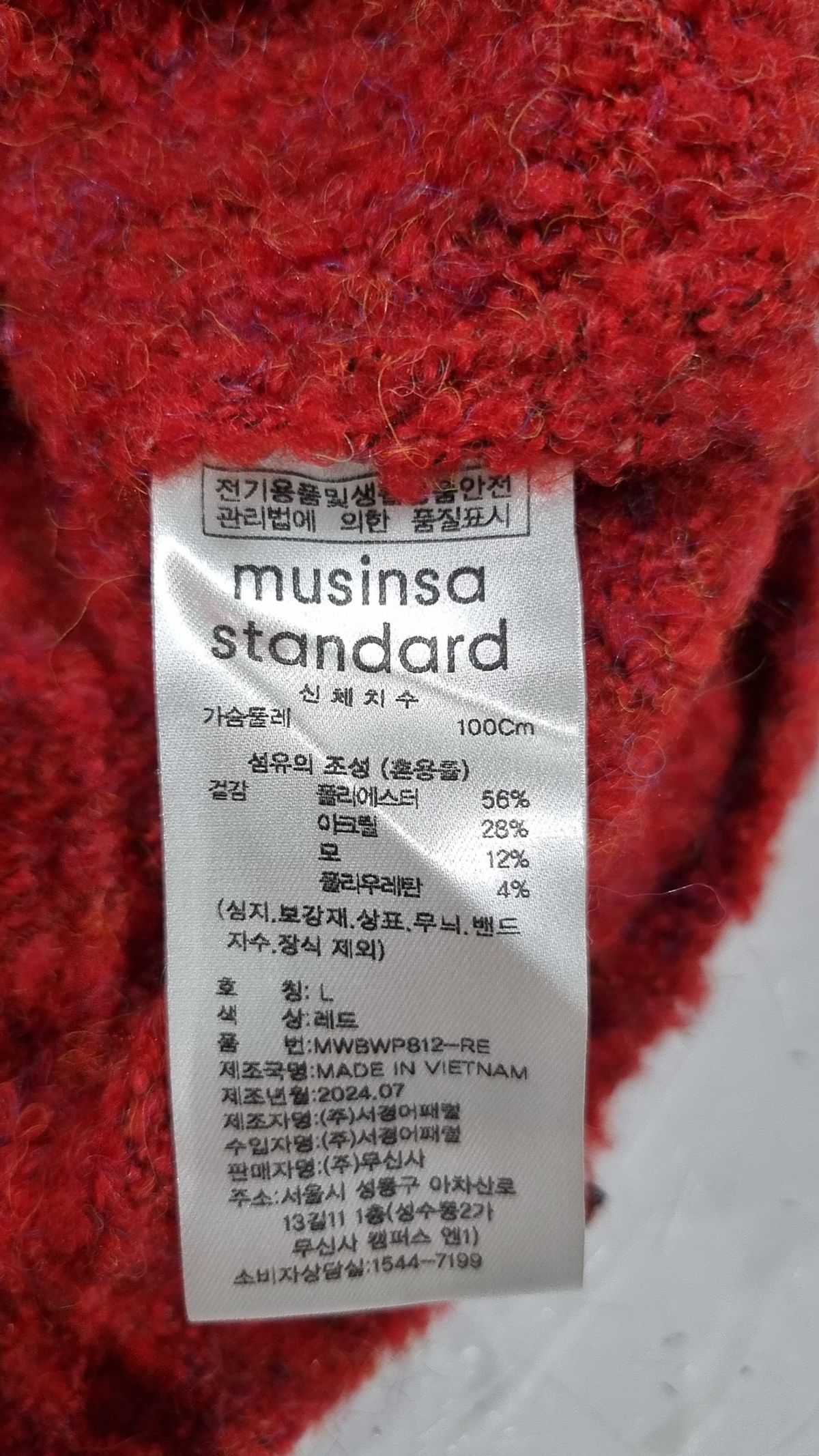 무신사 스탠다드(MUSINSA STANDARD) 니트/스웨터 L