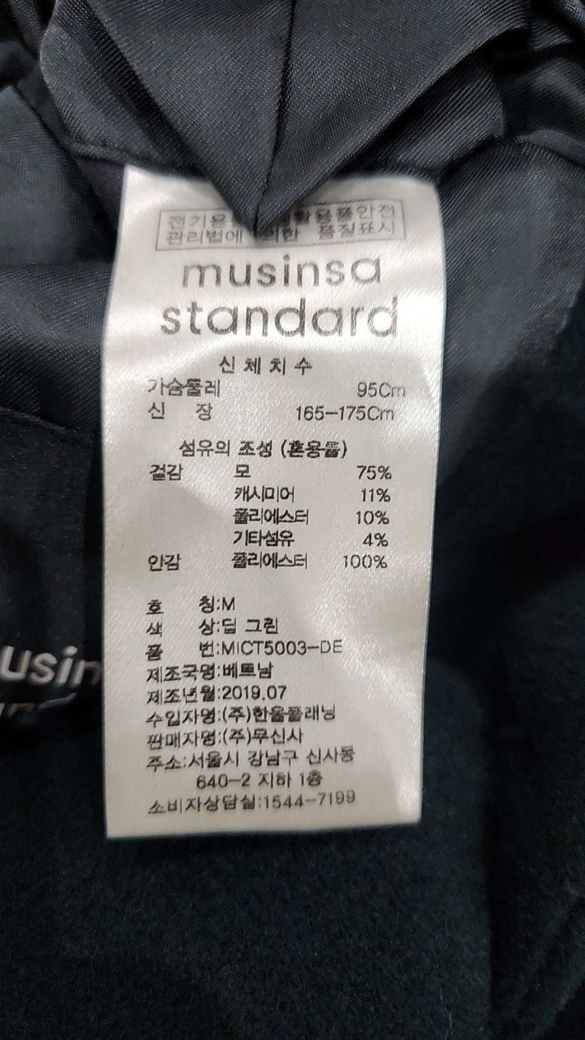 무신사 스탠다드(MUSINSA STANDARD) 캐시미어 블렌드 오버사이즈 싱글 코트 [딥 그린] M