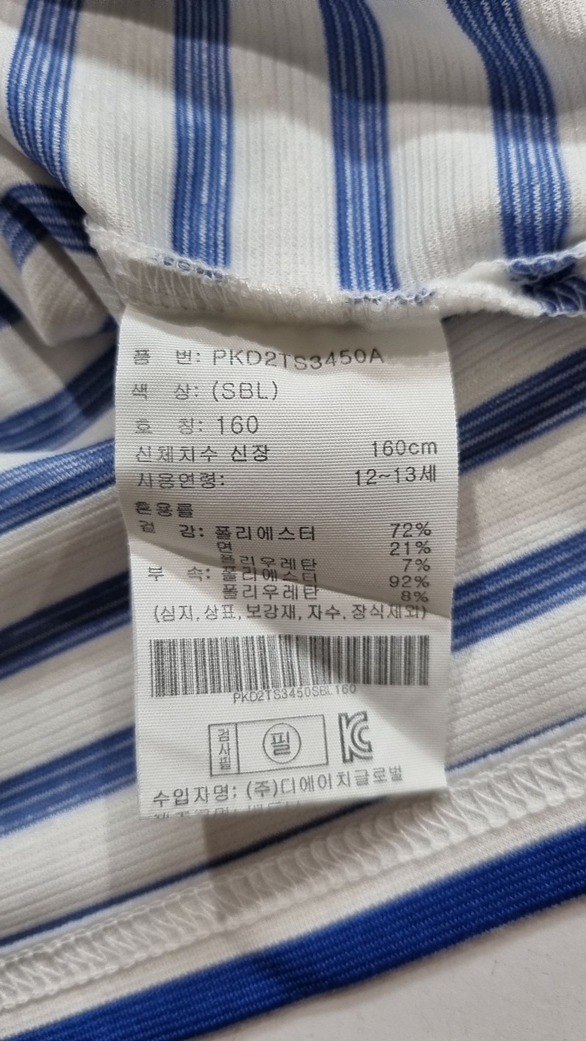 폴햄키즈(POLHAM KIDS) 공용) 쿨텐션 곰다니엘 콜라보 반팔티_PKD2TS3450 160
