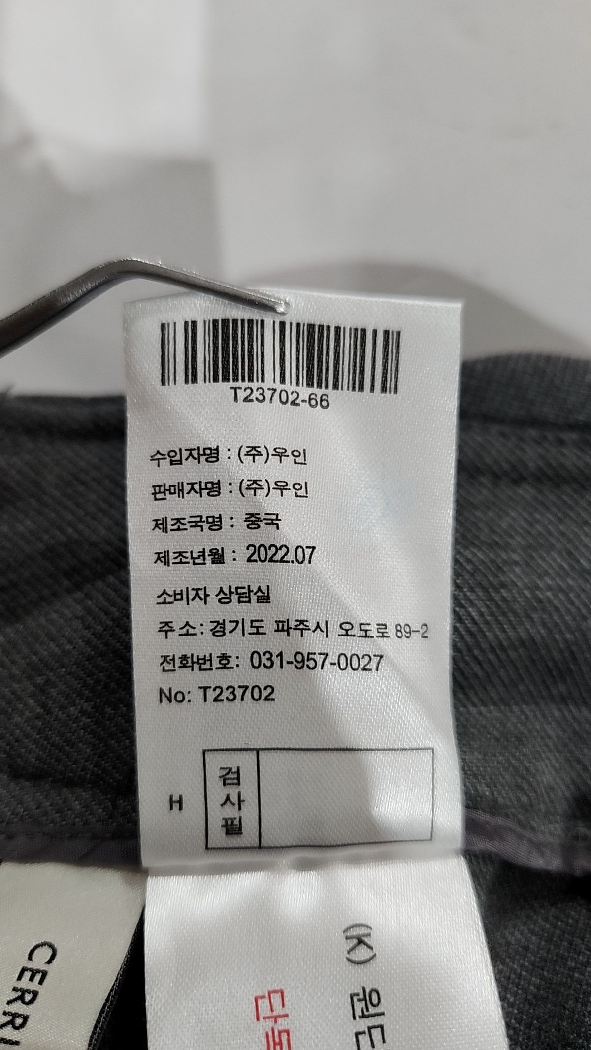세루티 1881 팜므(CERRUTI 1881 FEMME) 슈트 팬츠/슬랙스 66