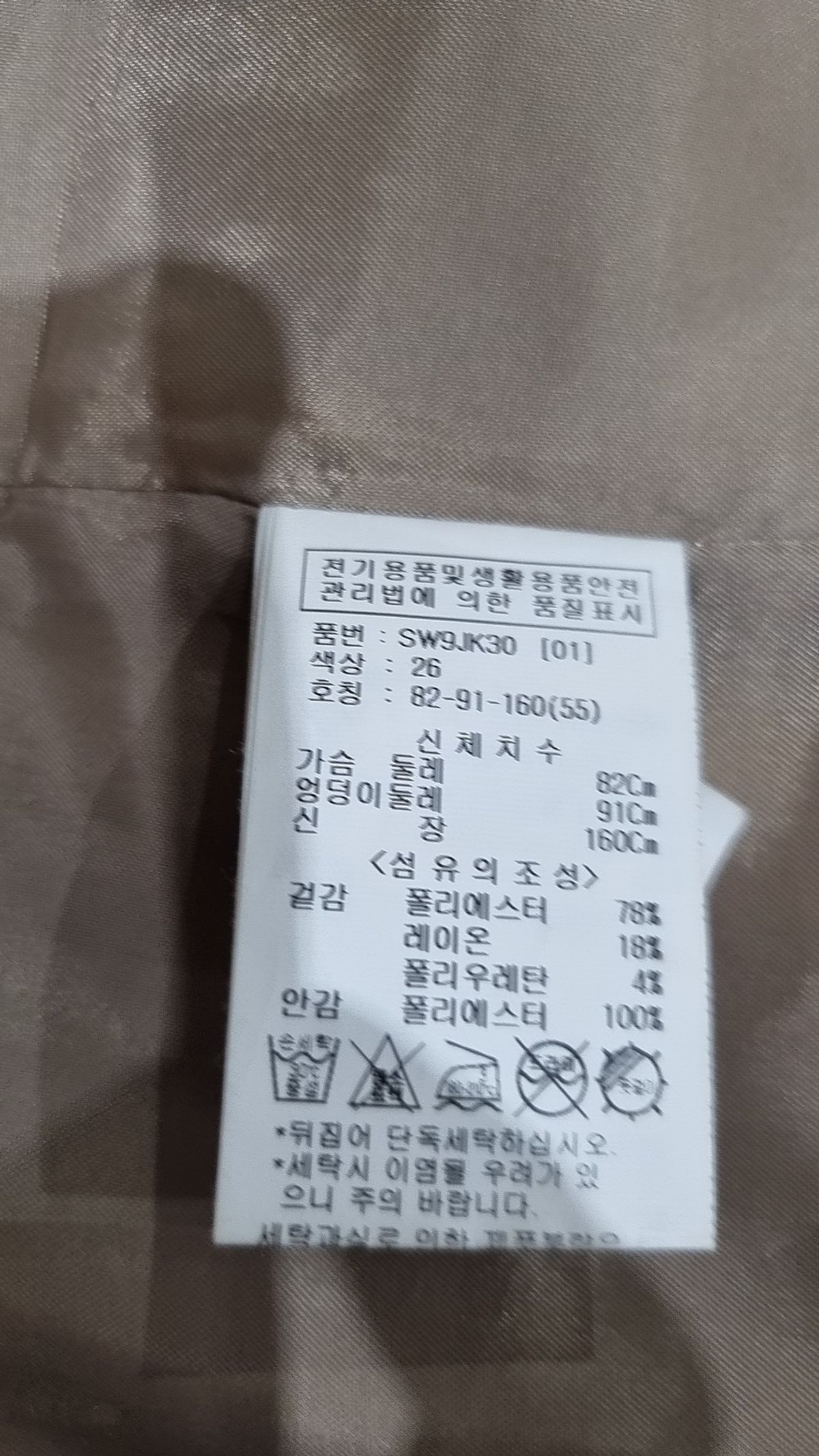 숲(SOUP) 슈트/블레이저 재킷 55