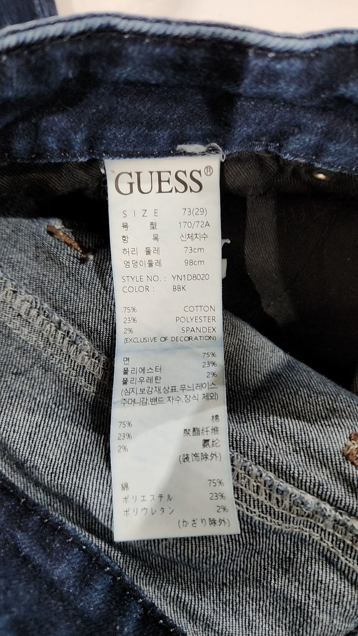 게스(GUESS) 청/데님 팬츠 73