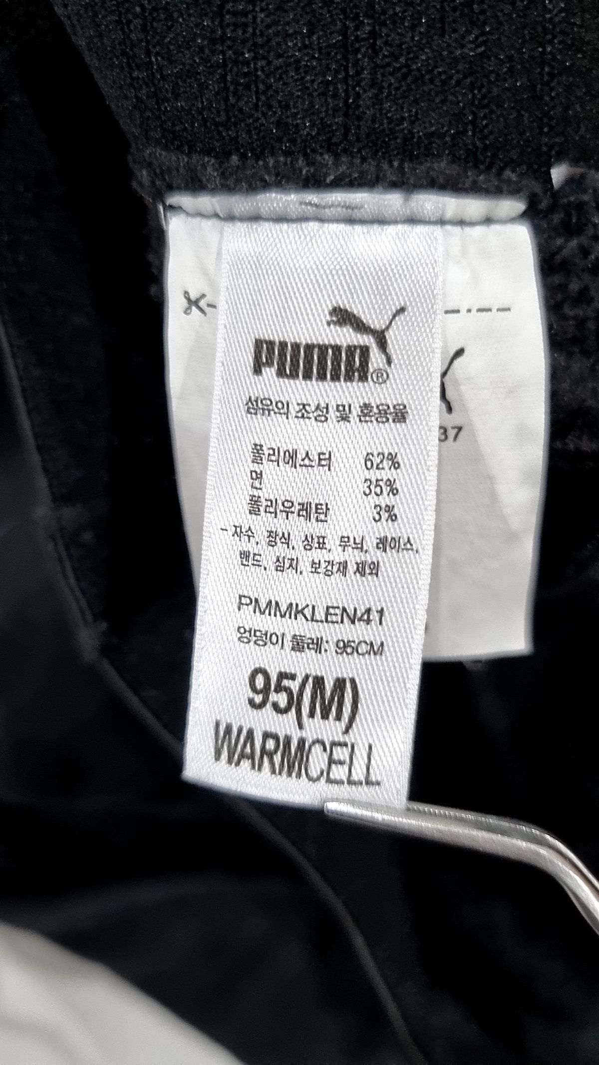푸마(PUMA) 트레이닝 팬츠 M