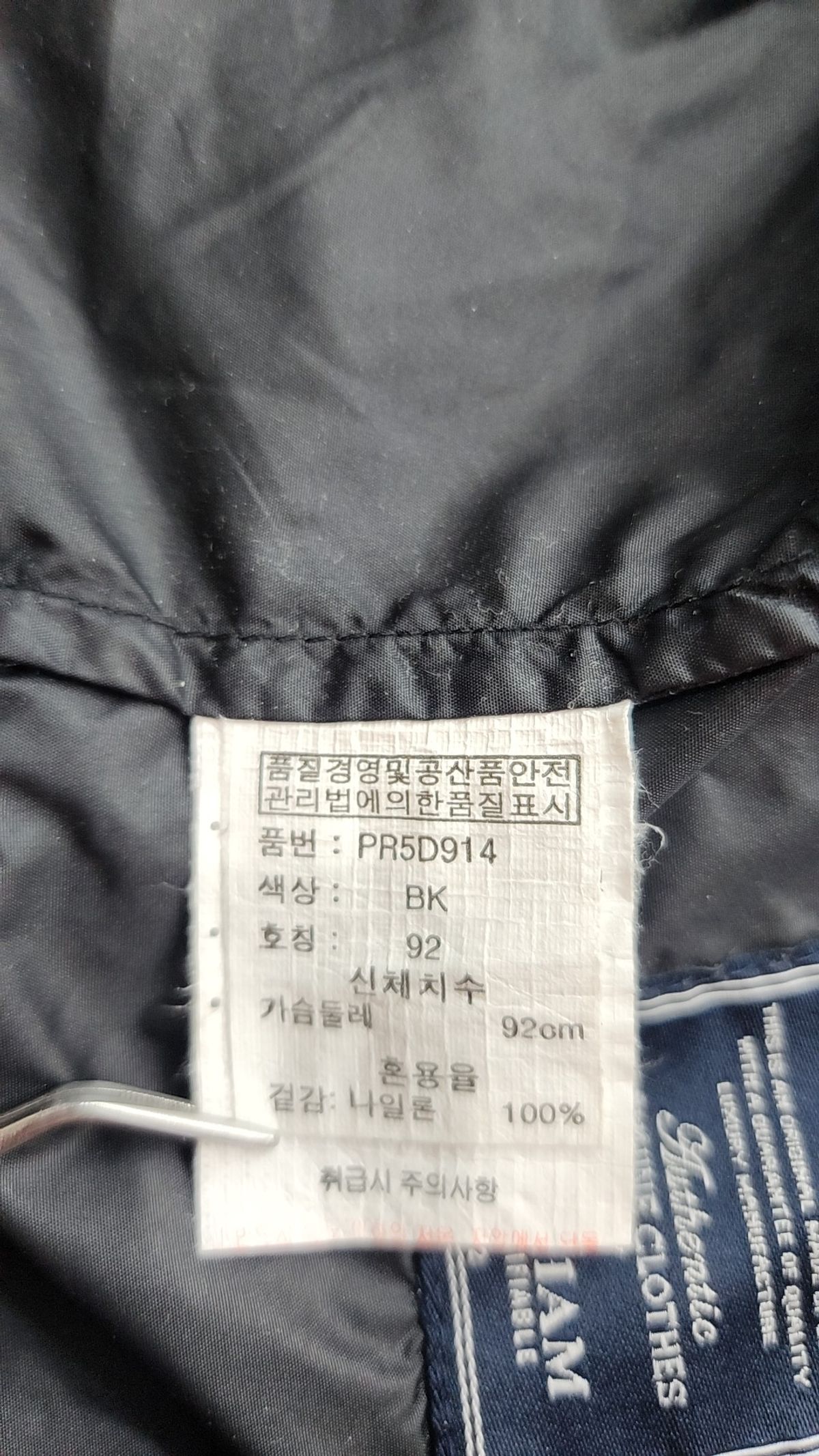 폴햄(POLHAM) 나일론/코치 재킷 92