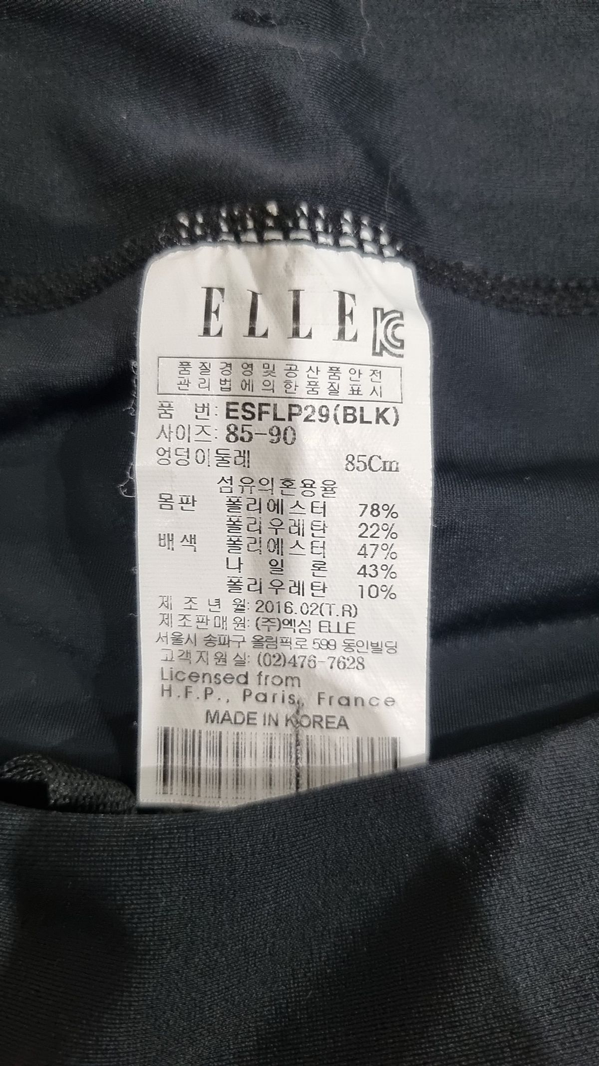 엘르 스포츠(ELLE SPORTS) 숏팬츠 85/90