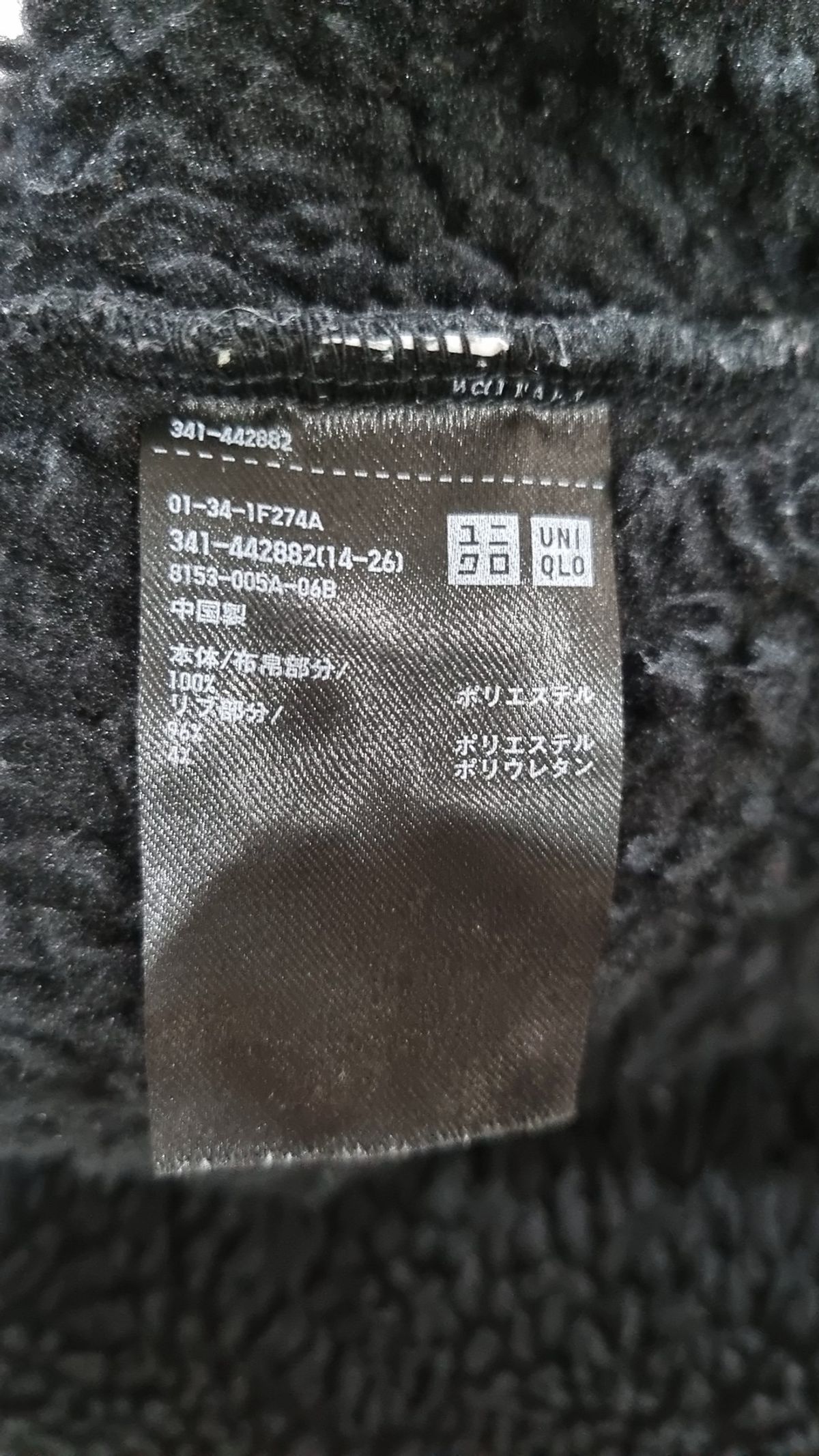 유니클로(UNIQLO) 플리스 L