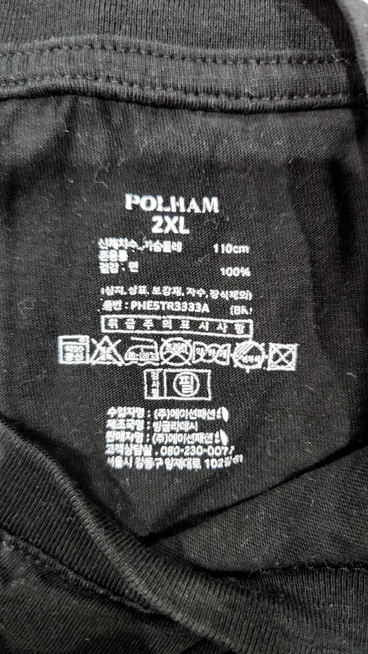폴햄(POLHAM) 반소매 티셔츠 XXL