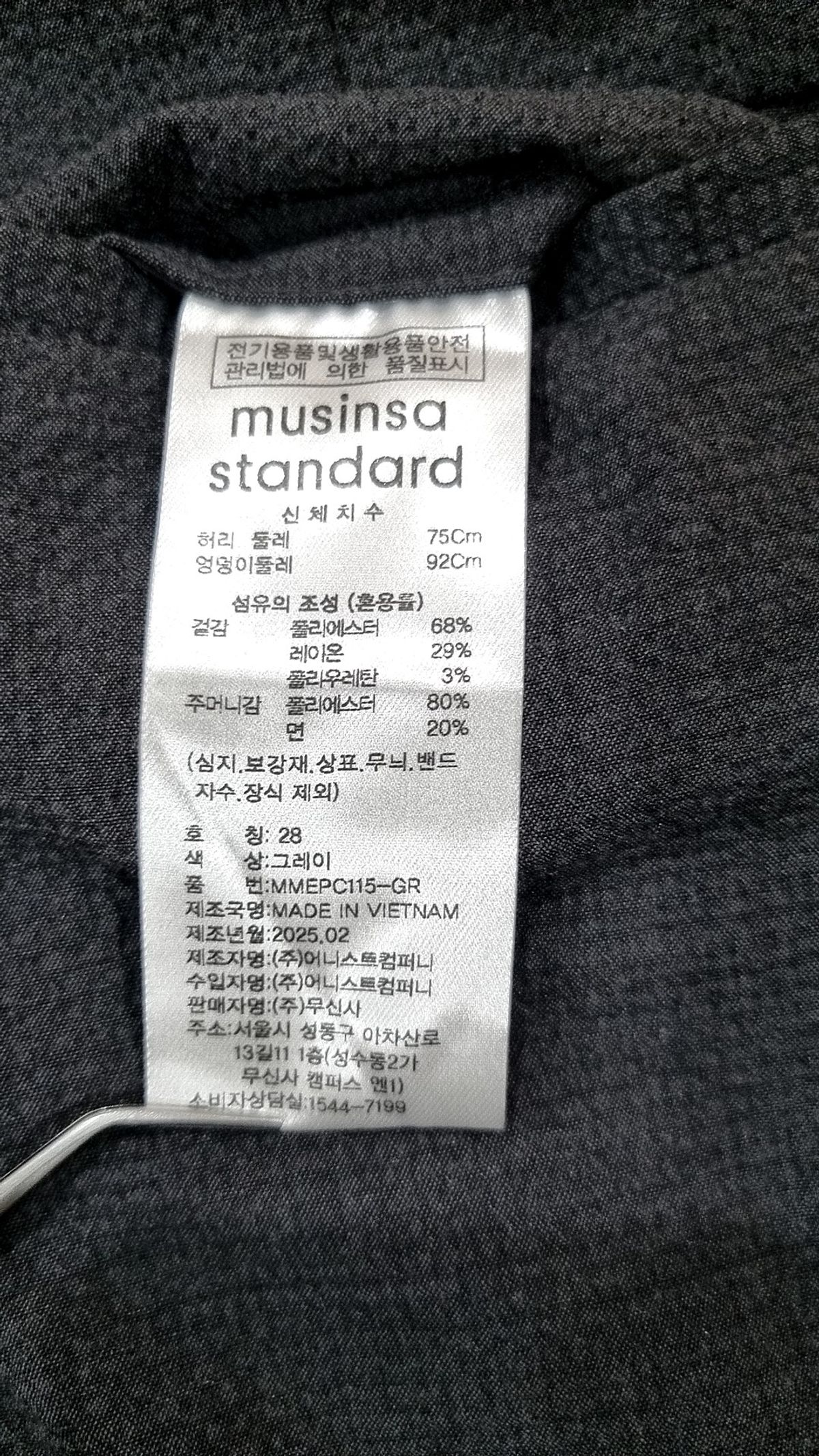 무신사 스탠다드(MUSINSA STANDARD) 트레이닝 팬츠 28