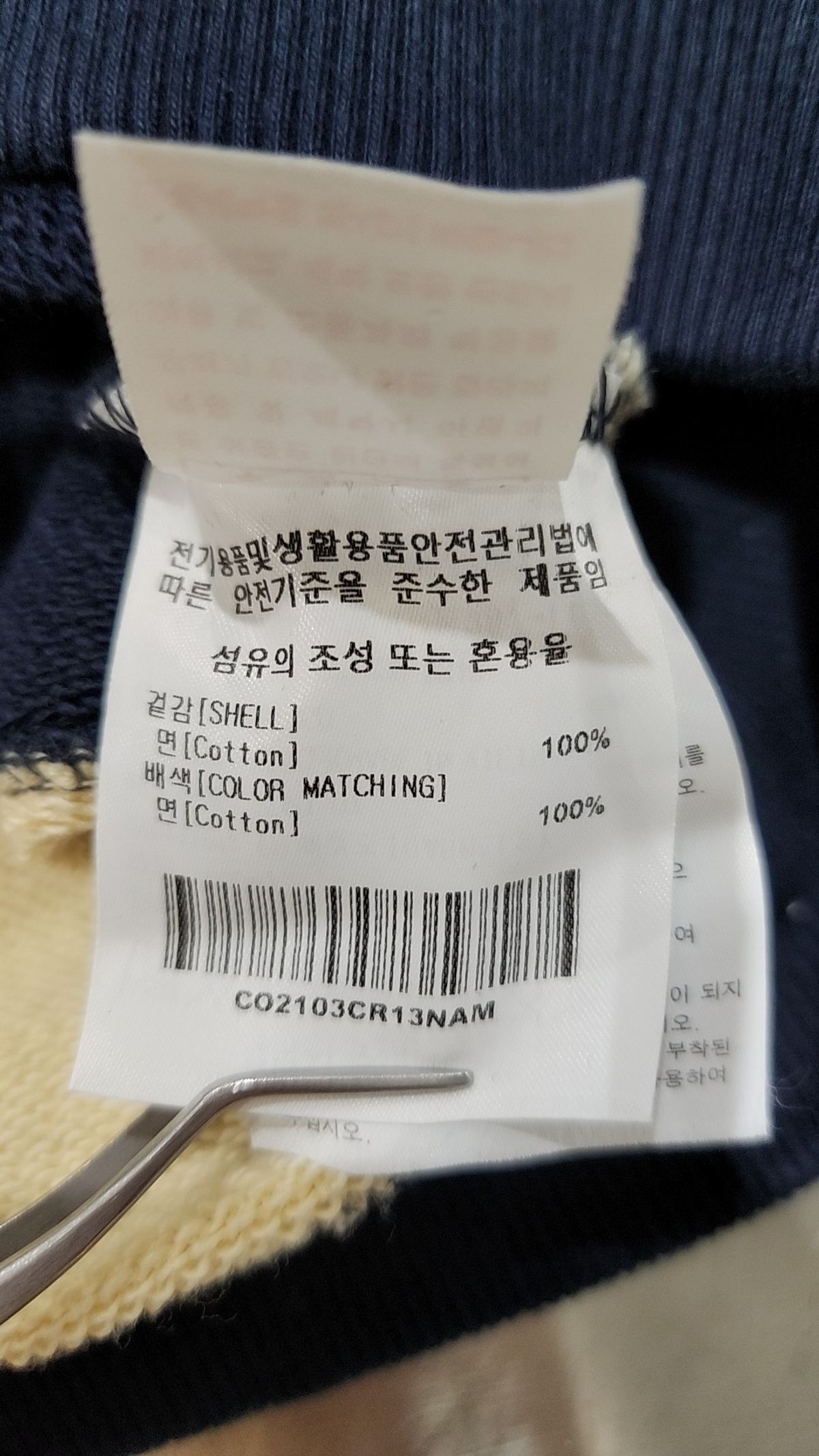 커버낫(COVERNAT) 피케/카라 티셔츠 M