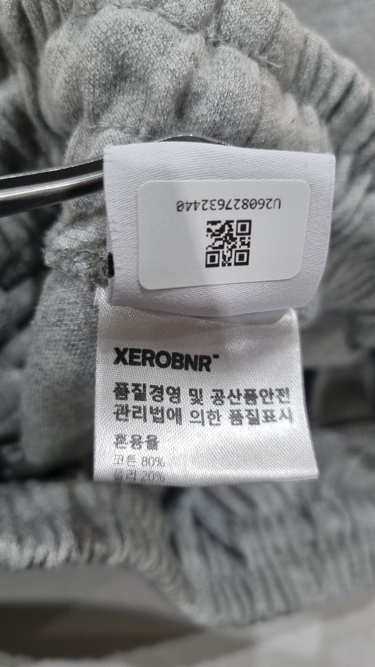 제로(XERO) 트레이닝 팬츠 S