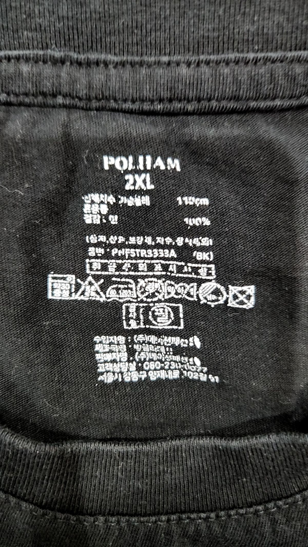 폴햄(POLHAM) 반소매 티셔츠 XXL